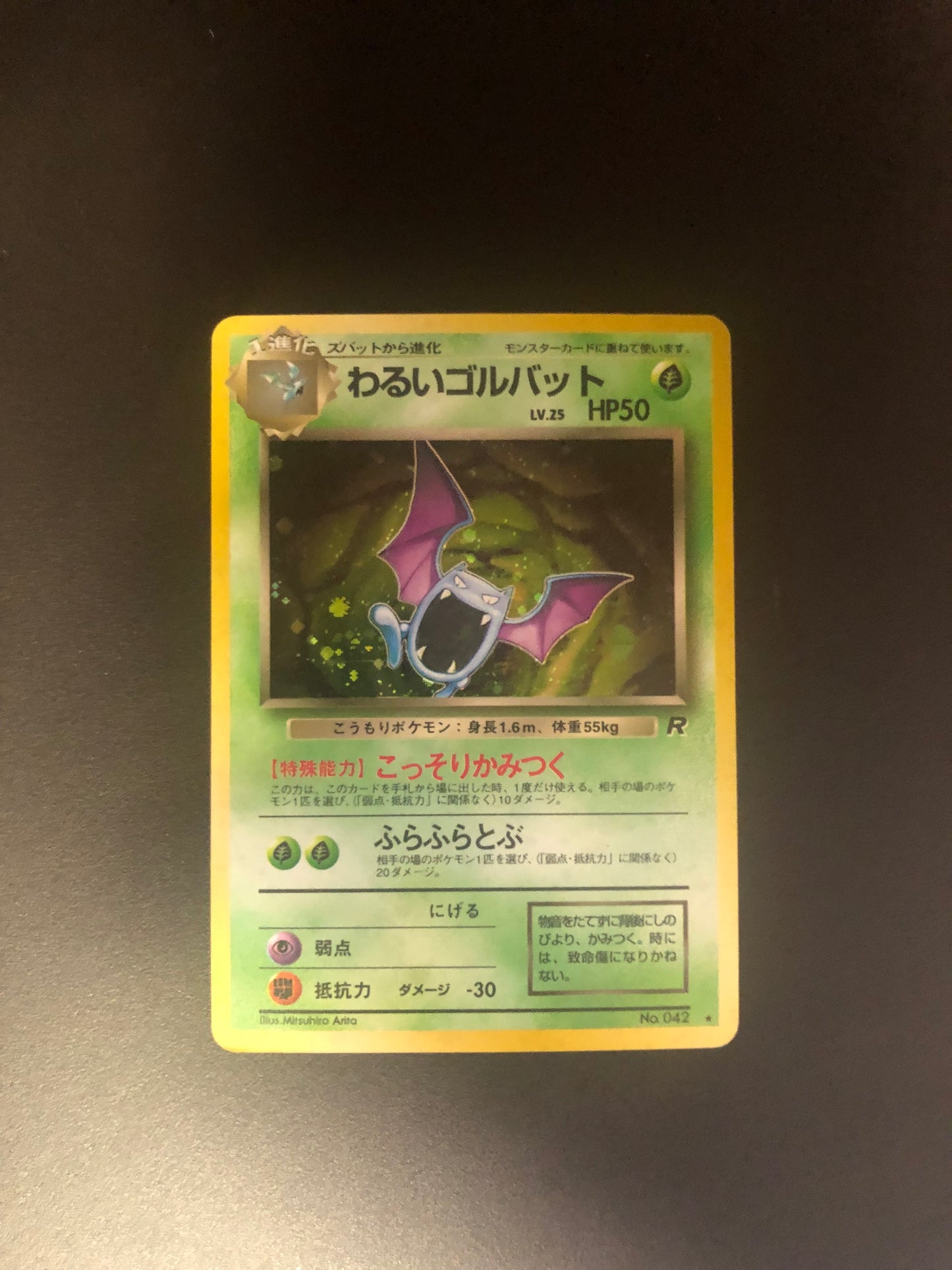 Pokmon Karte Holo Golbat No.42 Japanisch
