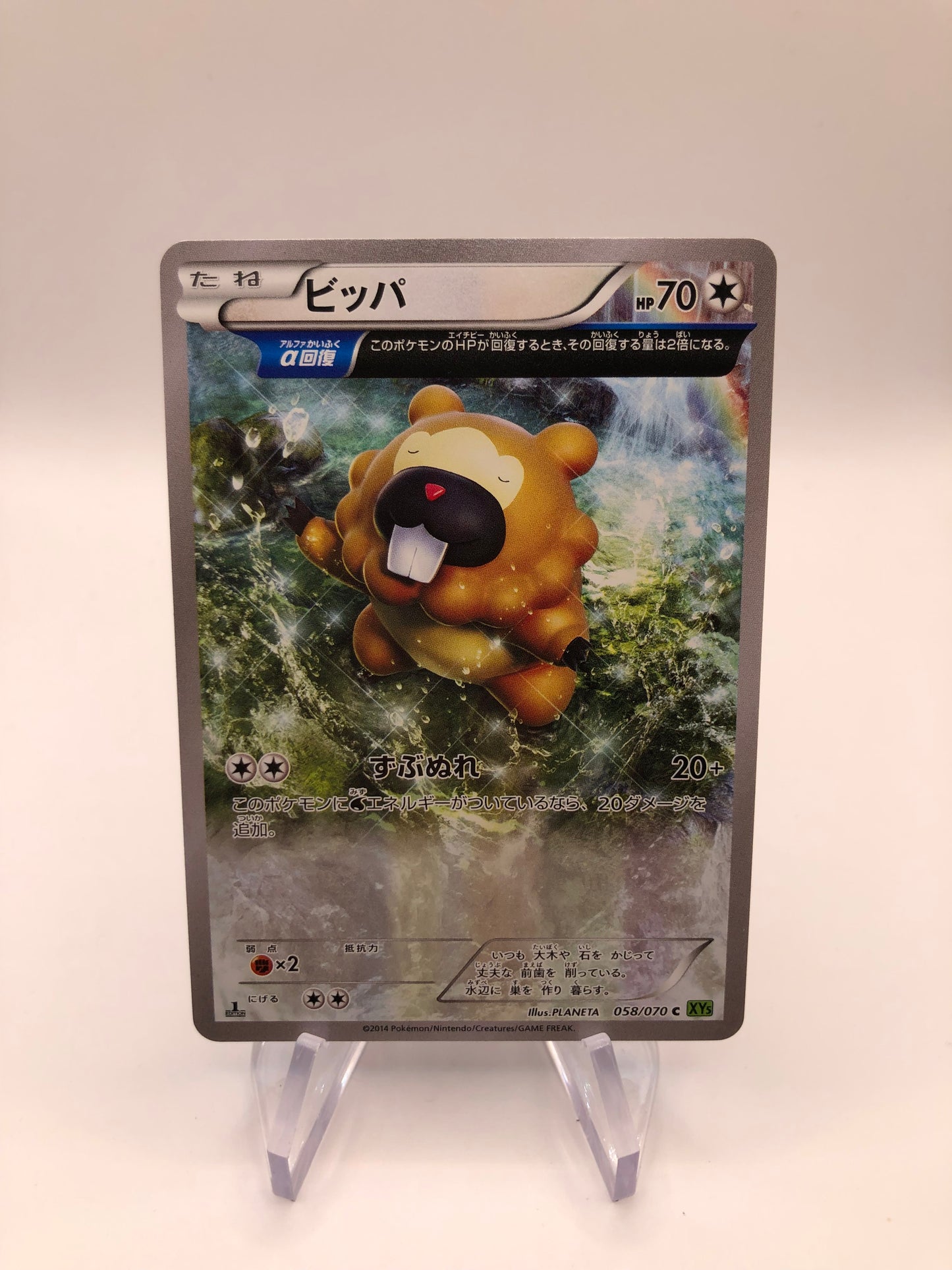 Pokemon Karte Art Rare Keunotor Serie 58/70 Japanisch