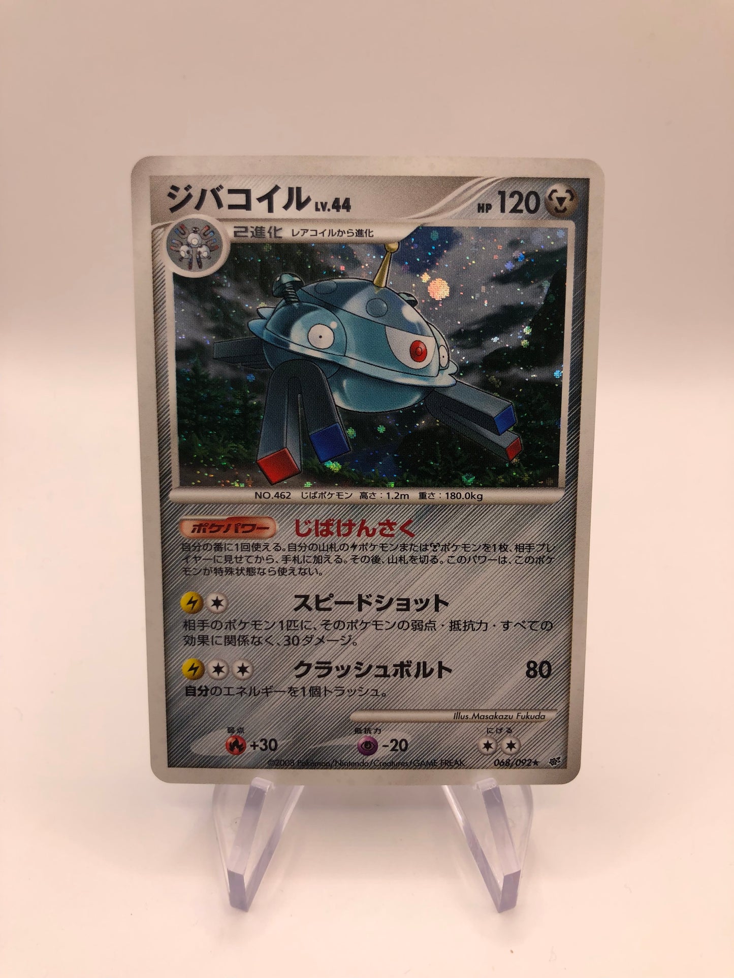 Pokemon Karte Holo Magnezone Lv44 Japanisch