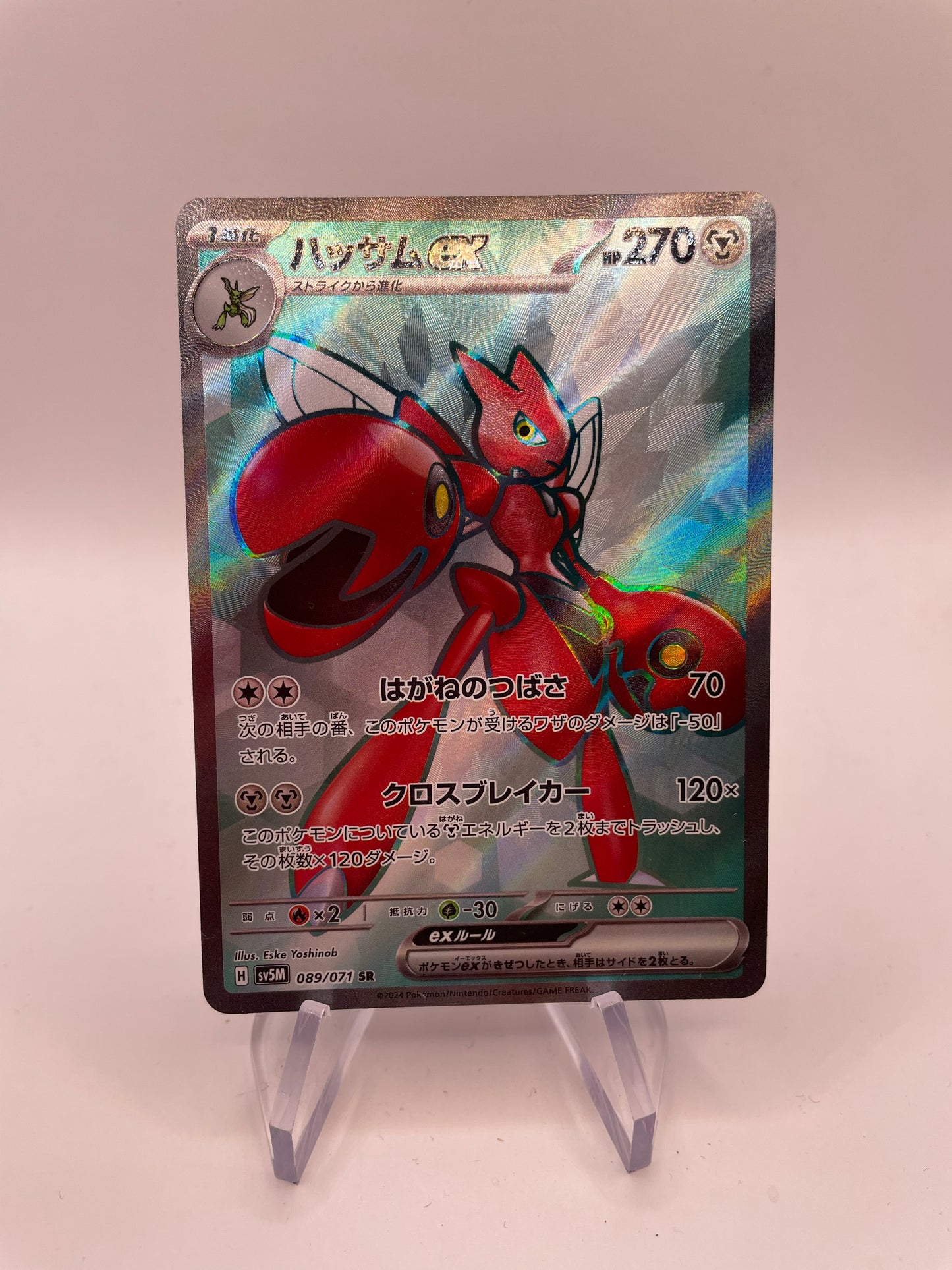 Pokemon Karte Ex Fullart Scherox 89/71 Japanisch