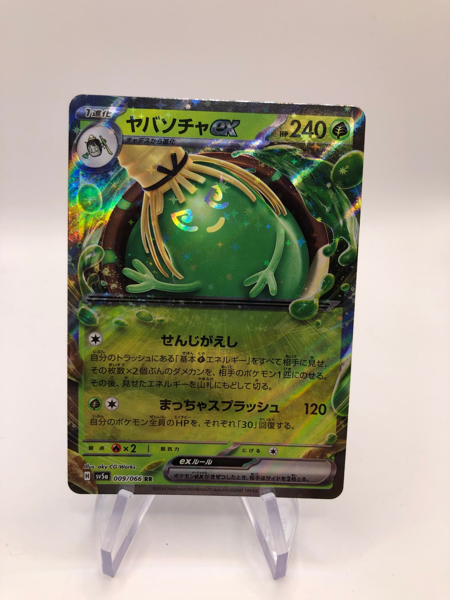 Pokemon Karte Ex Sinistcha 9/66 Japanisch