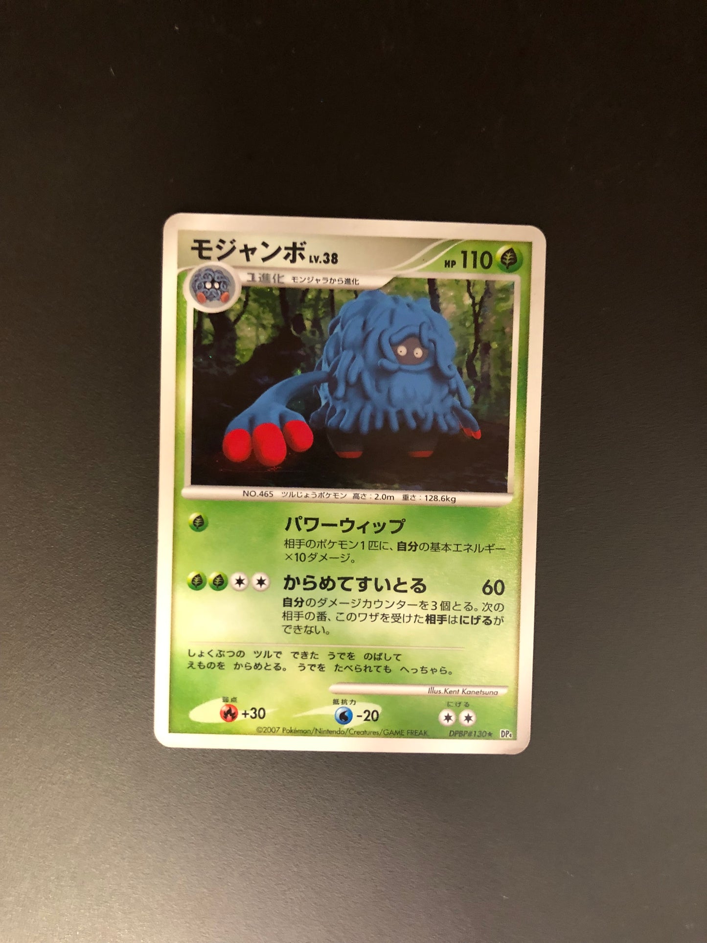 Pokemon Karte Holo Tangolos DPBP#130 Japanisch