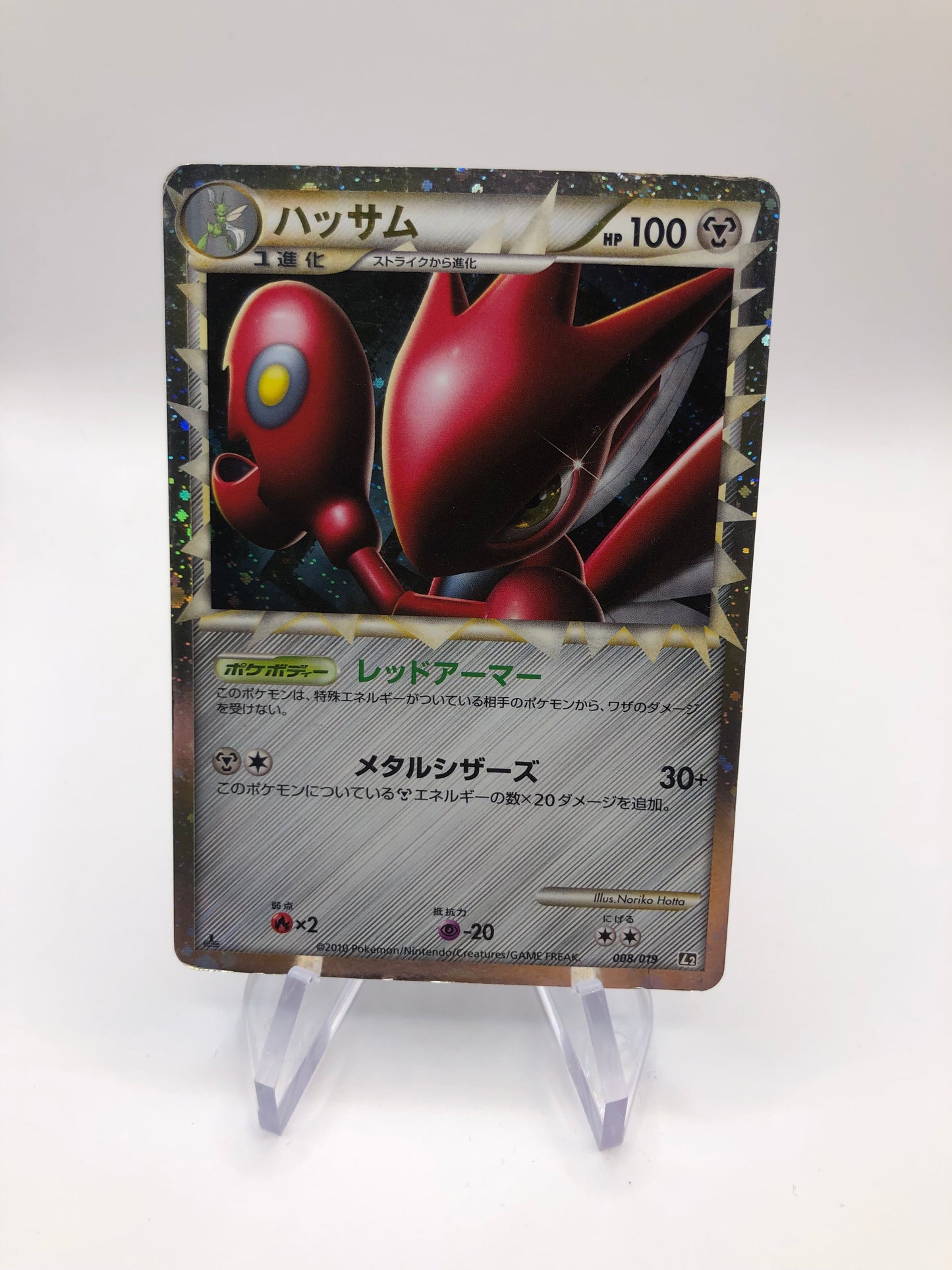Pokemon Karte Prime Scherox 8/19 Japanisch