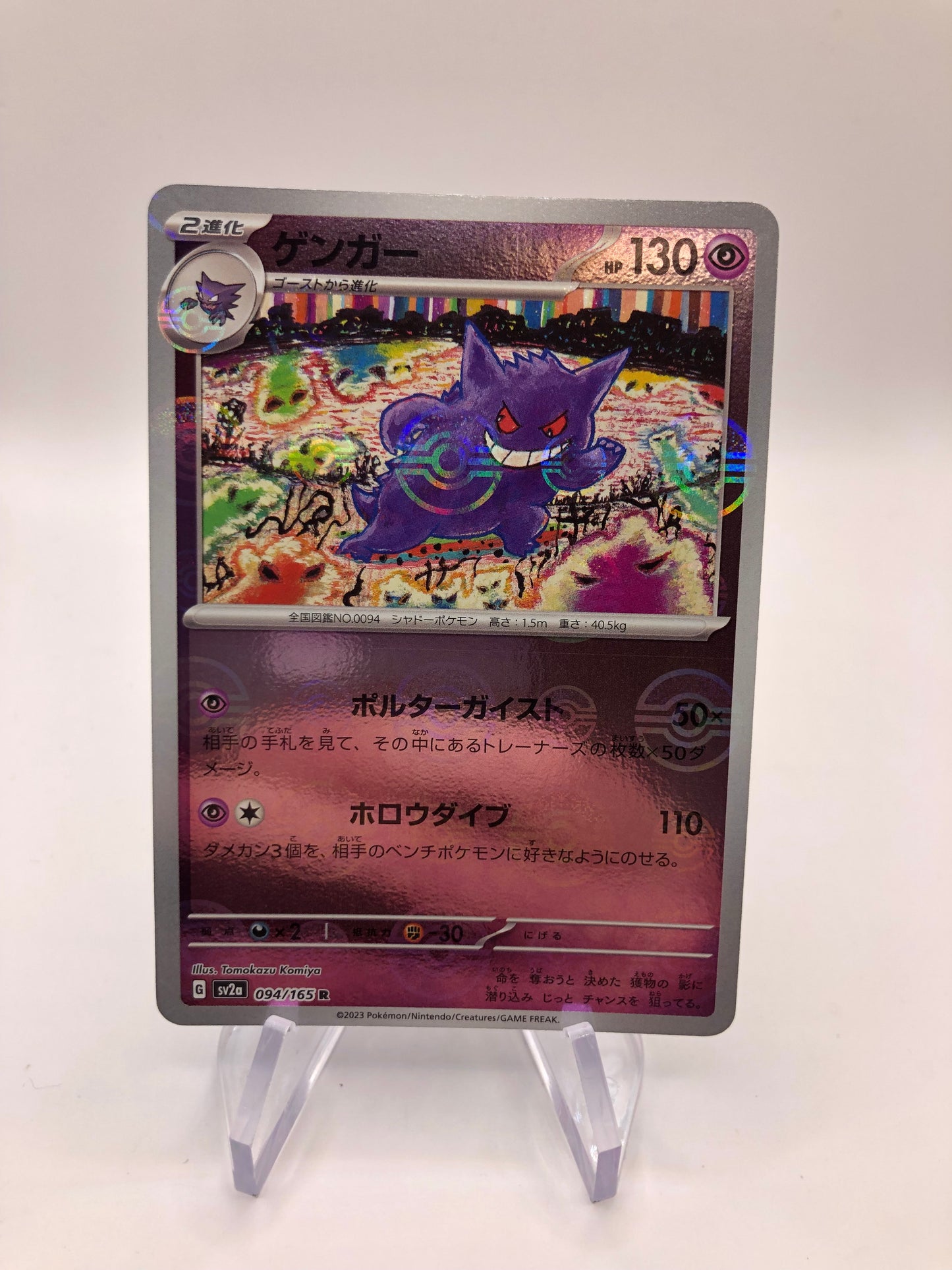 Pokemon Karte Revers Gengar 94/165 Japanisch