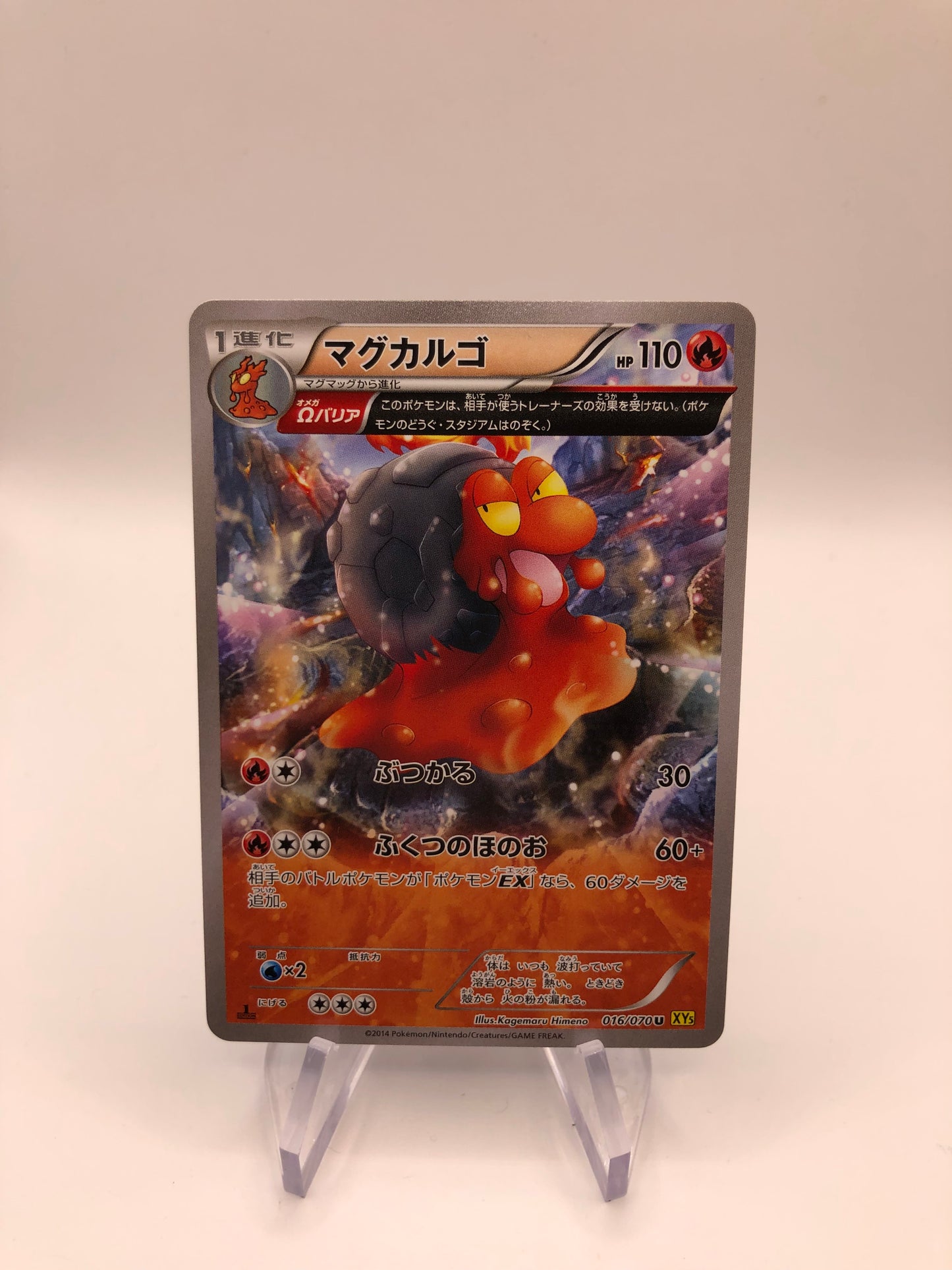Pokemon Karte Art Rare Volcaropod 16/70 Japanisch