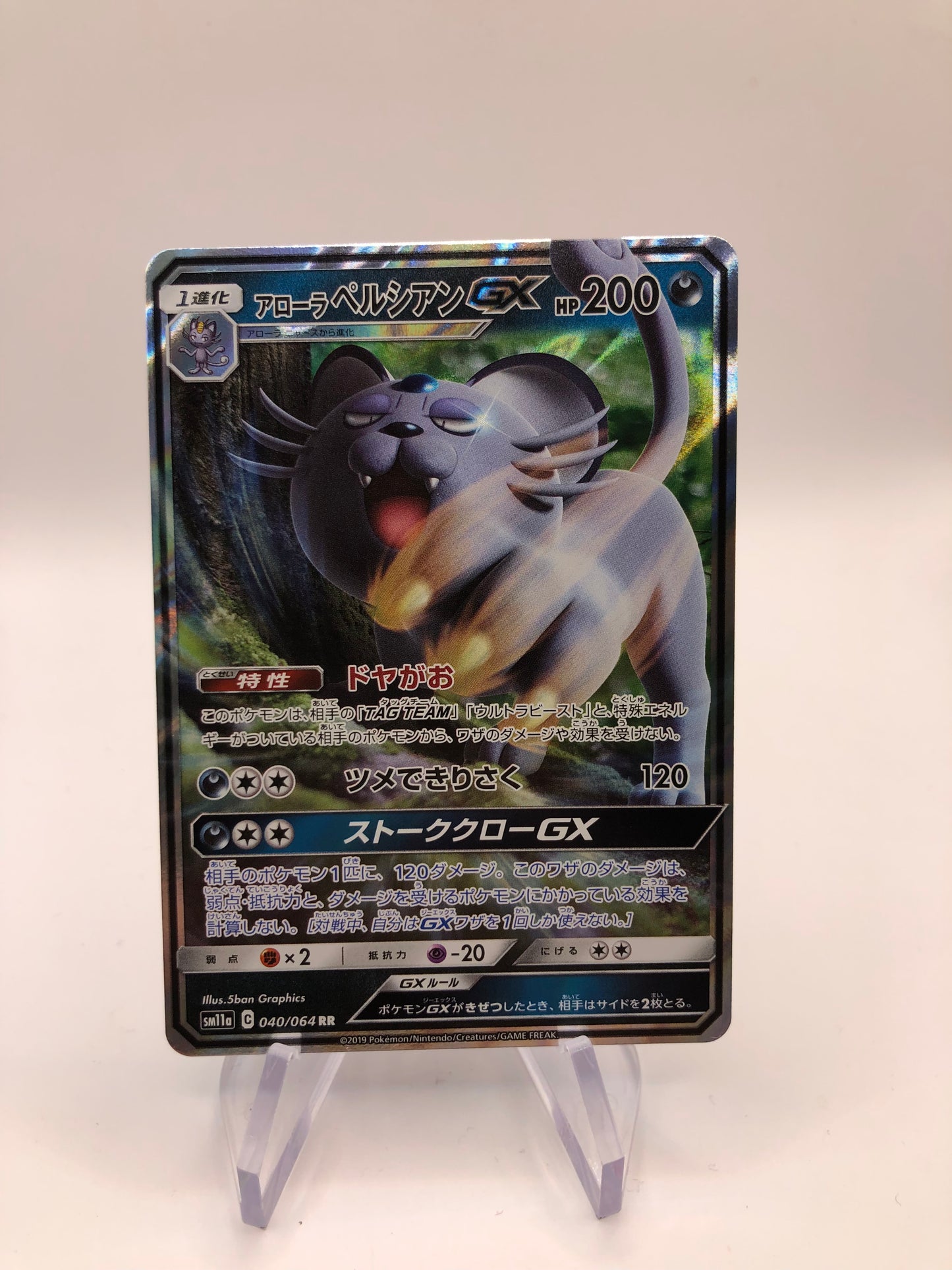 Pokemon Karte GX Alola Persian 40/60 Japanisch