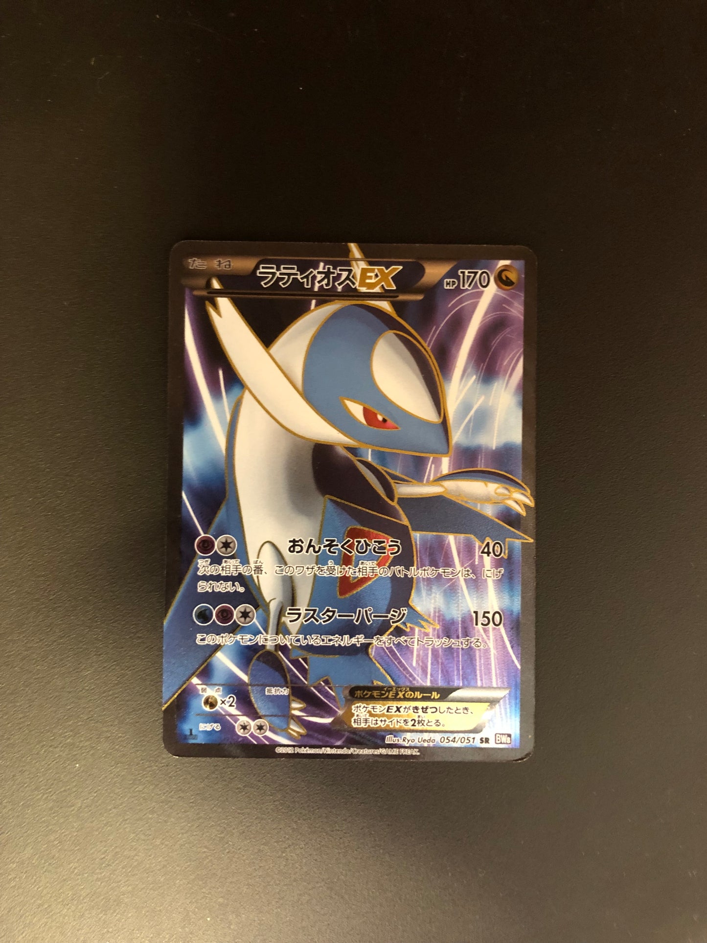 Pokemon Karten Ex Fullart Latios 54/51 Japanisch