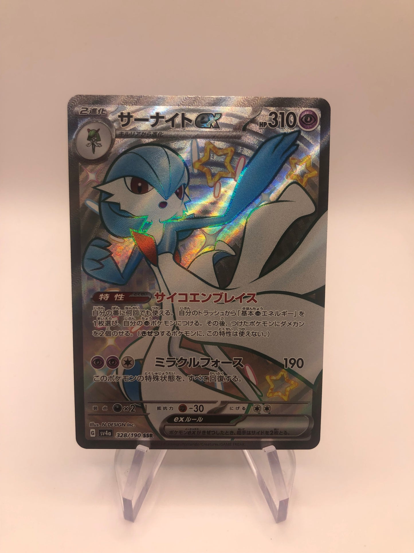 Pokemon Karte Ex Shiny Guardvoir 328/190 Japanisch