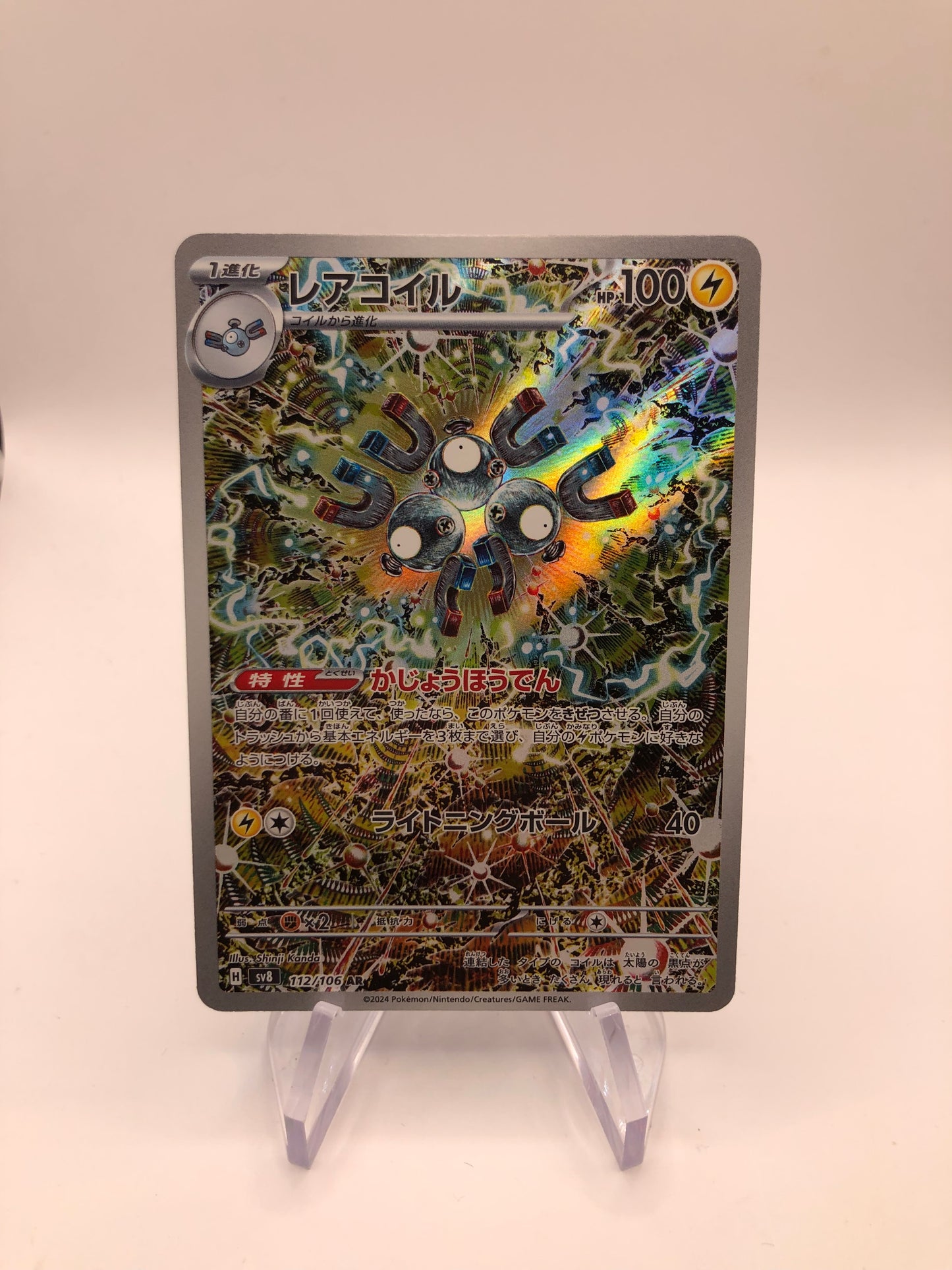 Pokemon Karten Art-Rare Magneton 112/106 Japanisch