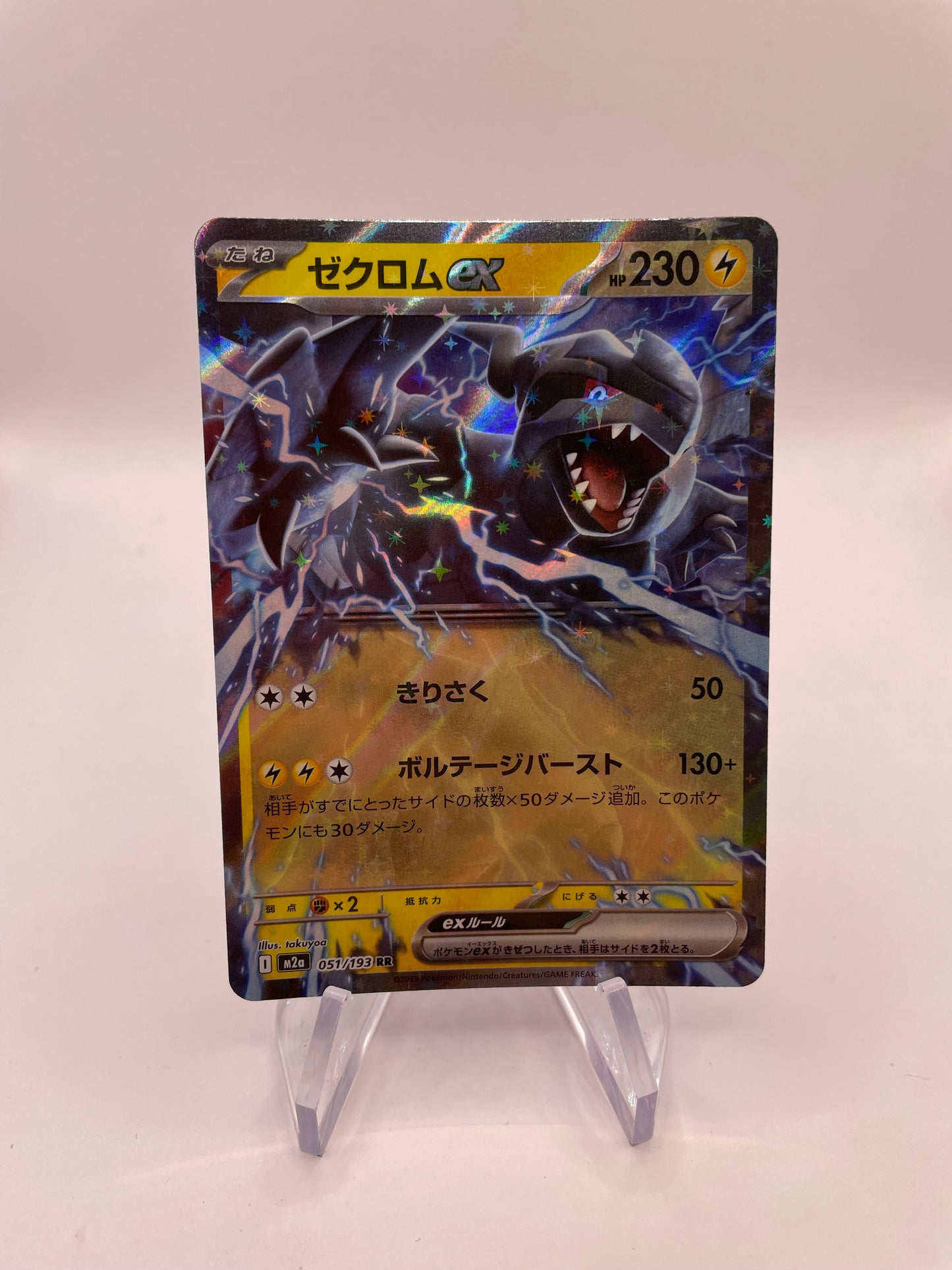 Pokemon Karte Ex Zekrom 51/193 Japanisch
