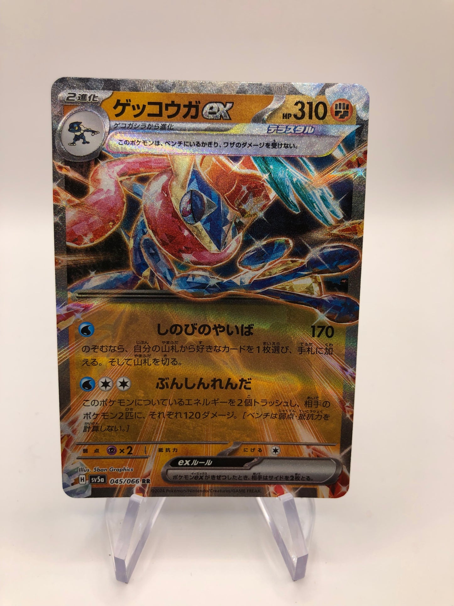 Pokemon Karte ex Greninja 45/66 Japanisch