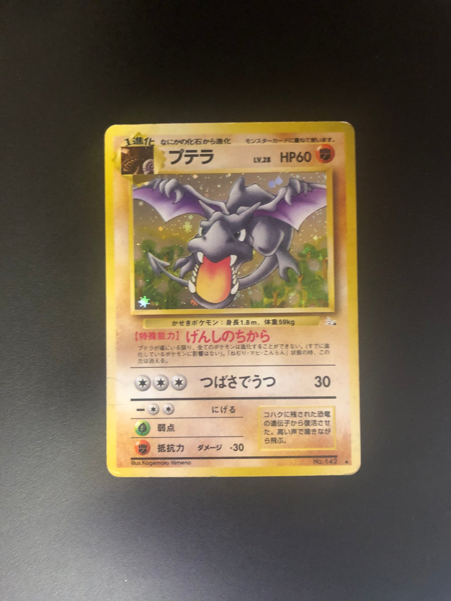 Pokemon Karte Holo Aerodactyl No.142 Japanisch