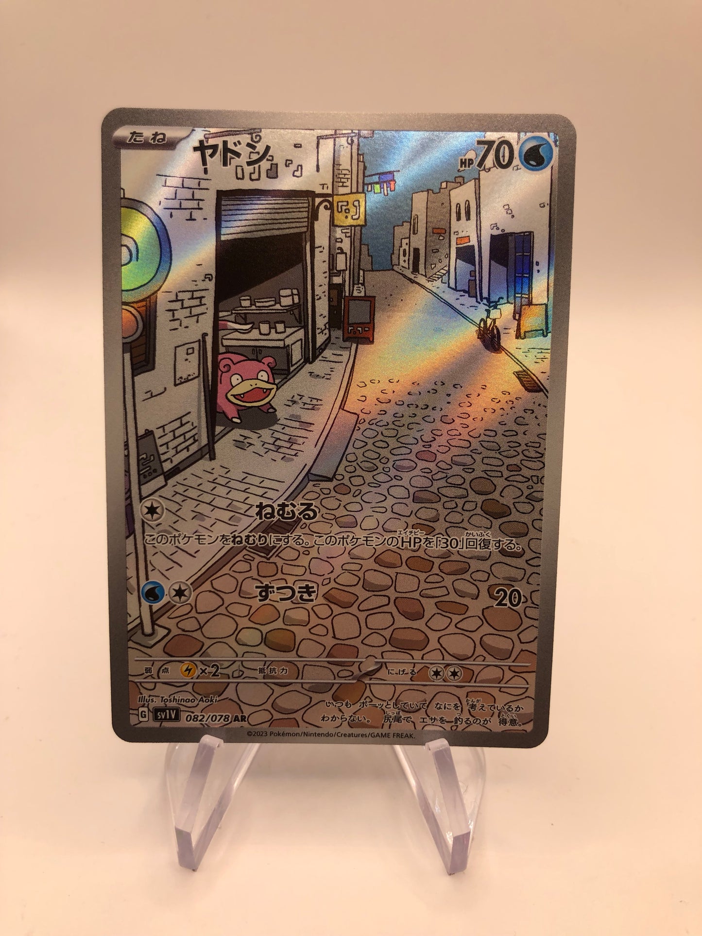 Pokemon Karte Art-Rare Flegmon 82/78 Japanisch