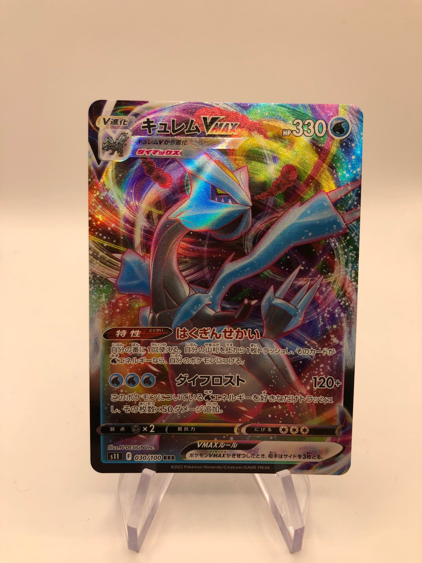 Pokemon Karte Vmax Kyurem 30/100 Japanisch