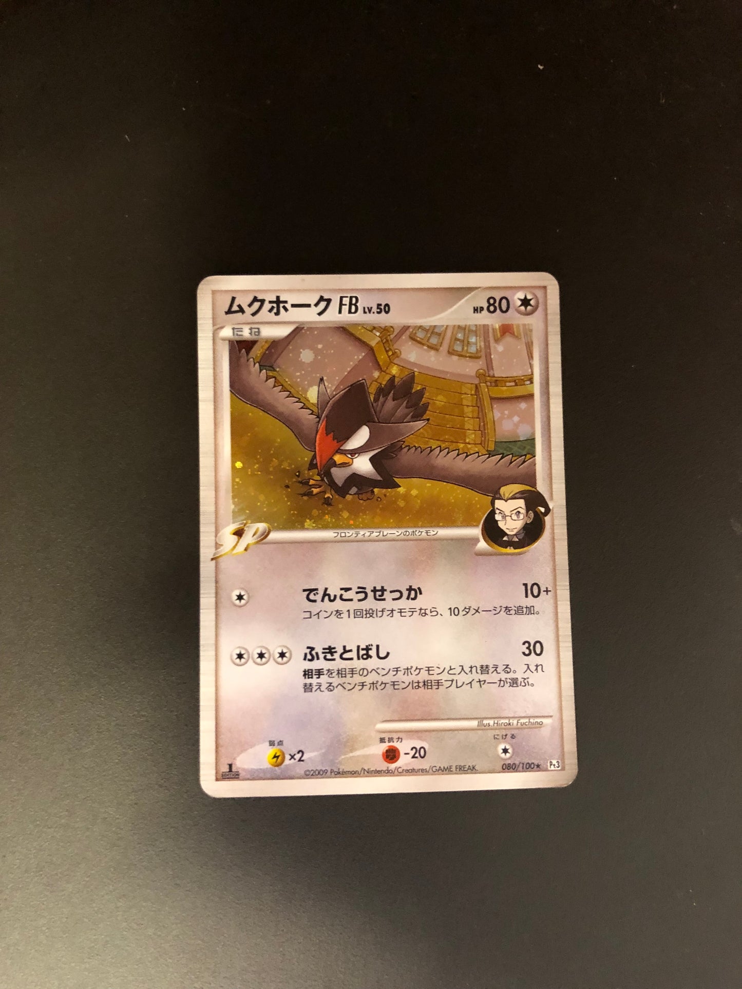 Pokemon Karte Holo Starabtor 80/100 Japanisch