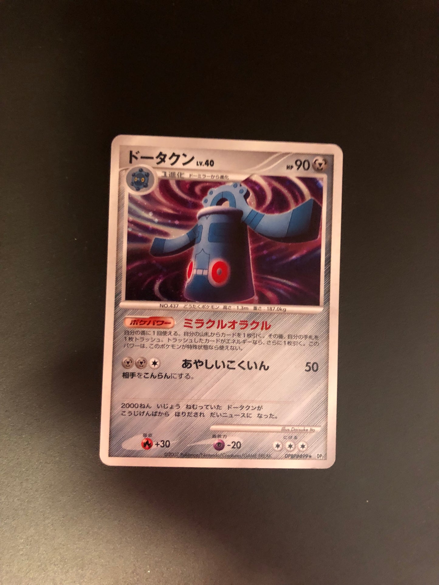 Pokemon Karte Holo Bronzong DPBP#499 Japanisch