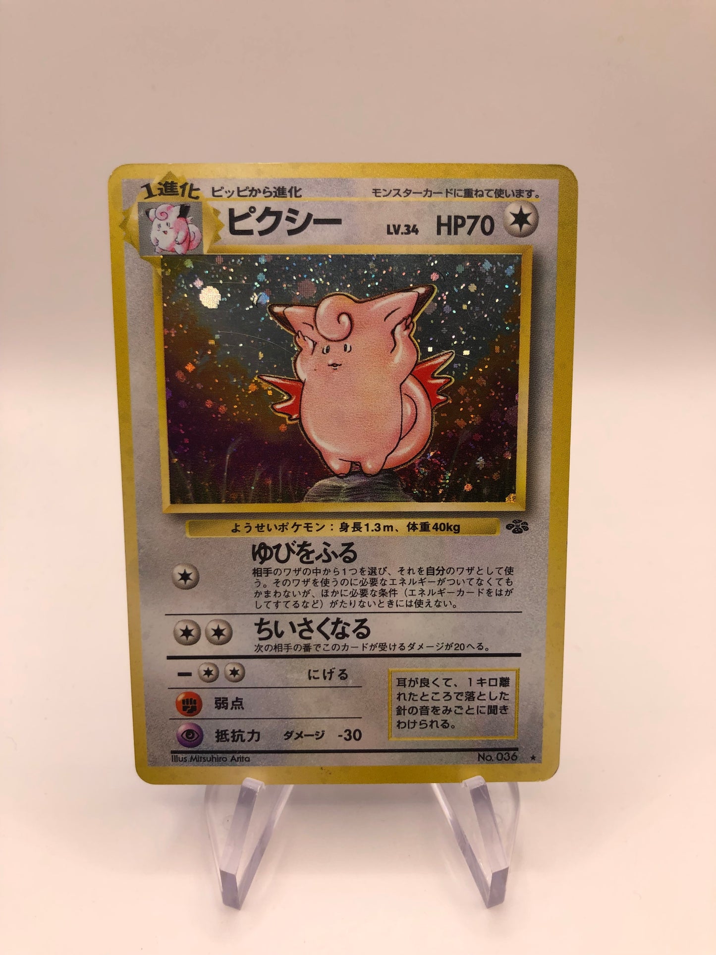 Pokemon Karte Holo Pixi No.36 Japanisch