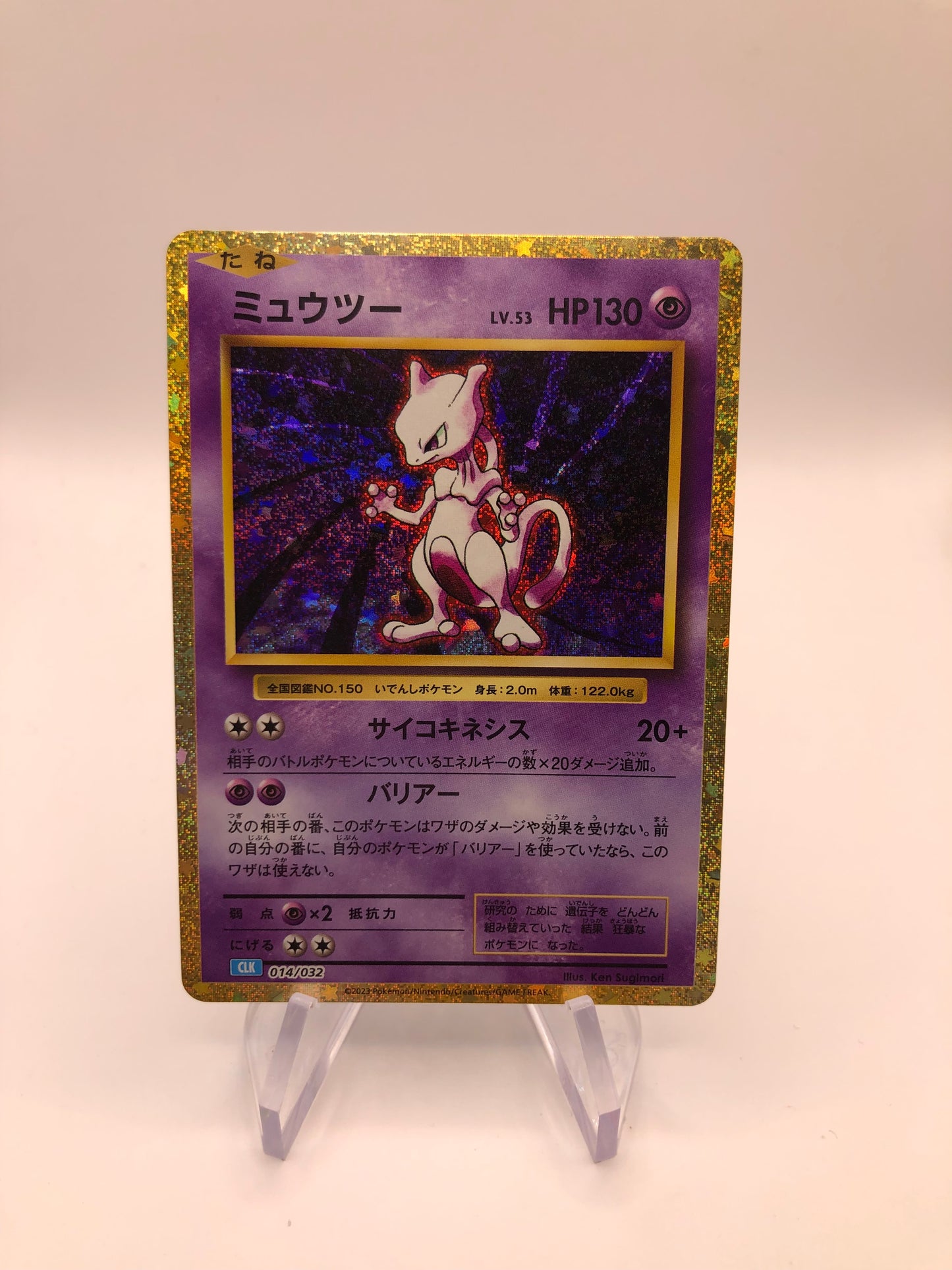 Pokemon Karte Mewtu 14/32 Deutsch
