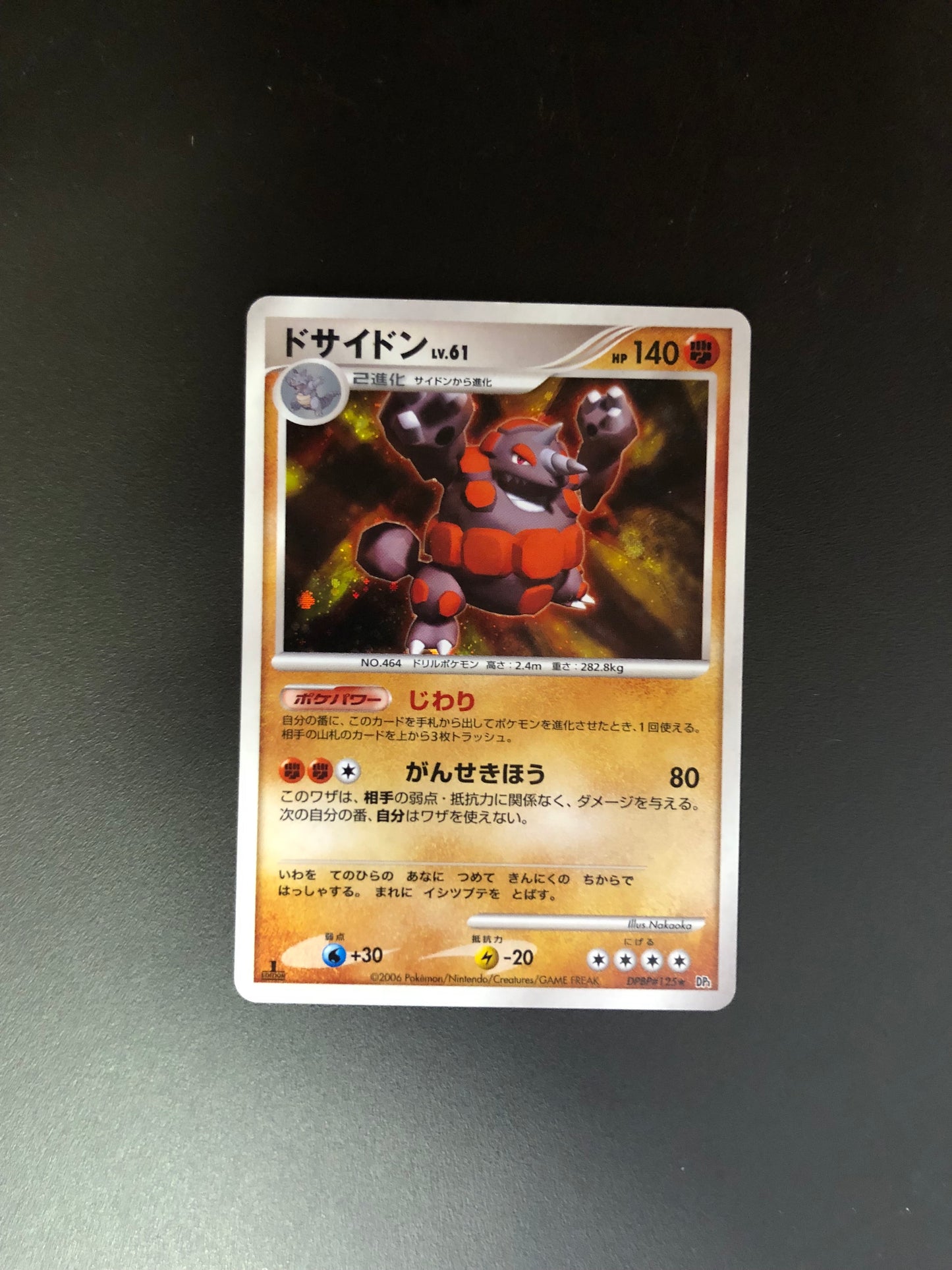 Pokemon Karten Holo Lv.61 Rihornior DPBP#125 Japanisch