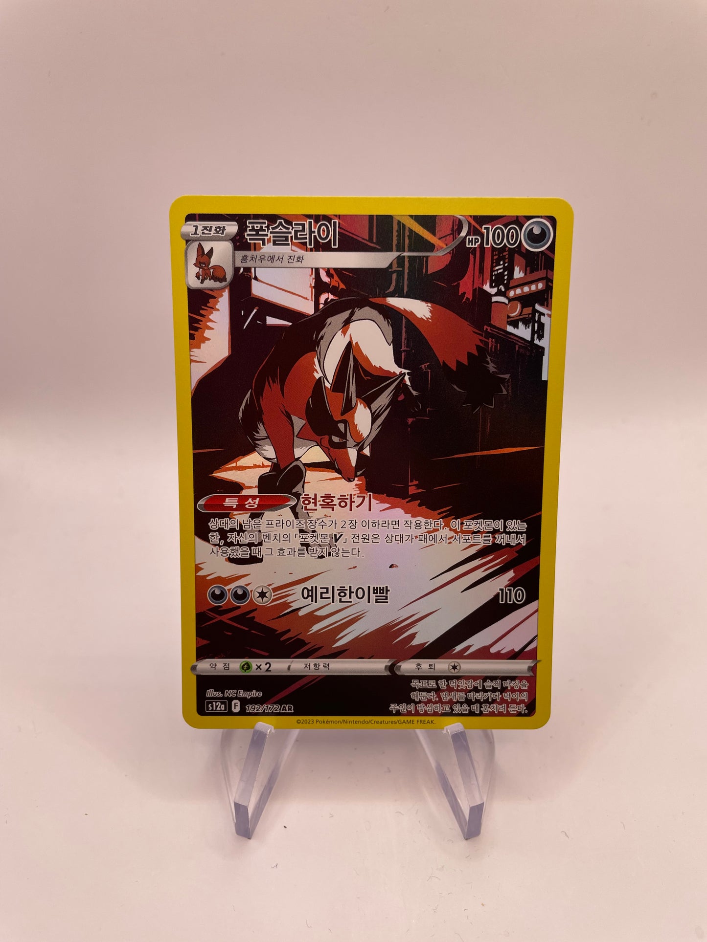 Pokemon Karte Art Rare Gaunux 192/172 Koreanisch