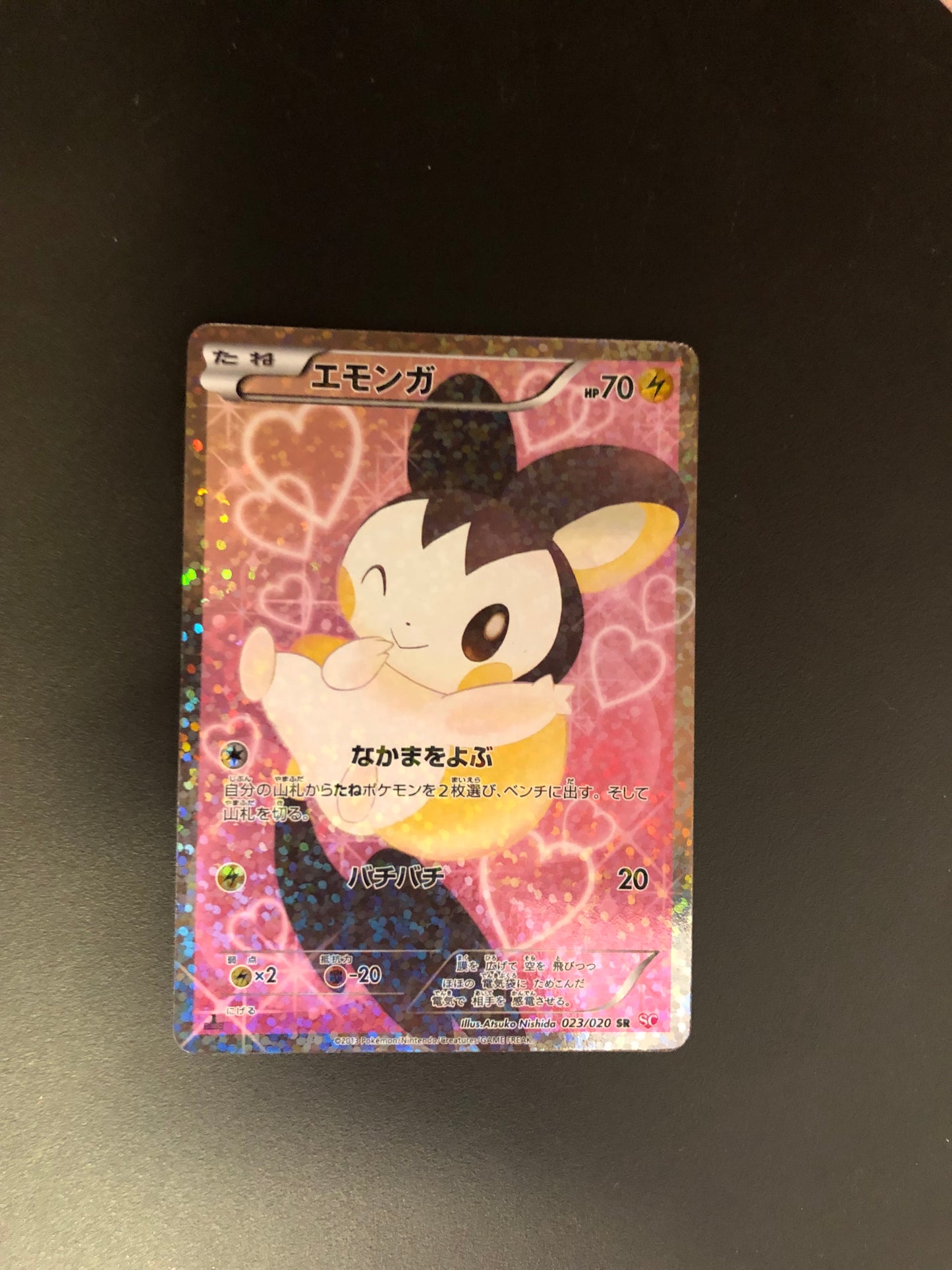 Pokemon Karten Fullart Emolga 23/20 Japanisch