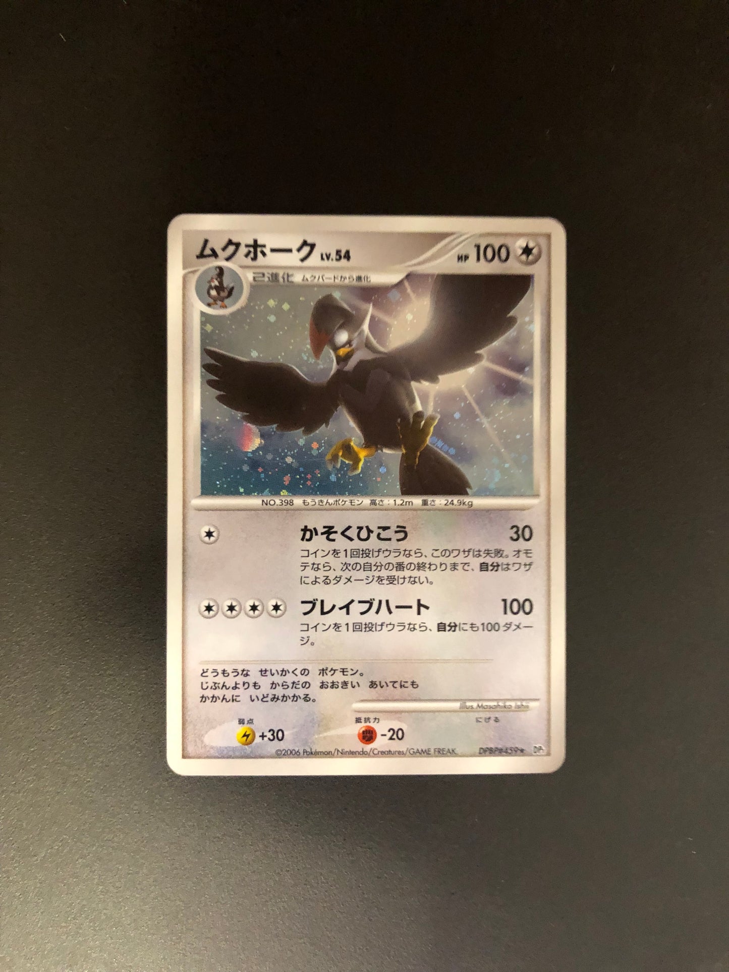 Pokemon Karte Holo Starabtor DPBP#459 Japanisch