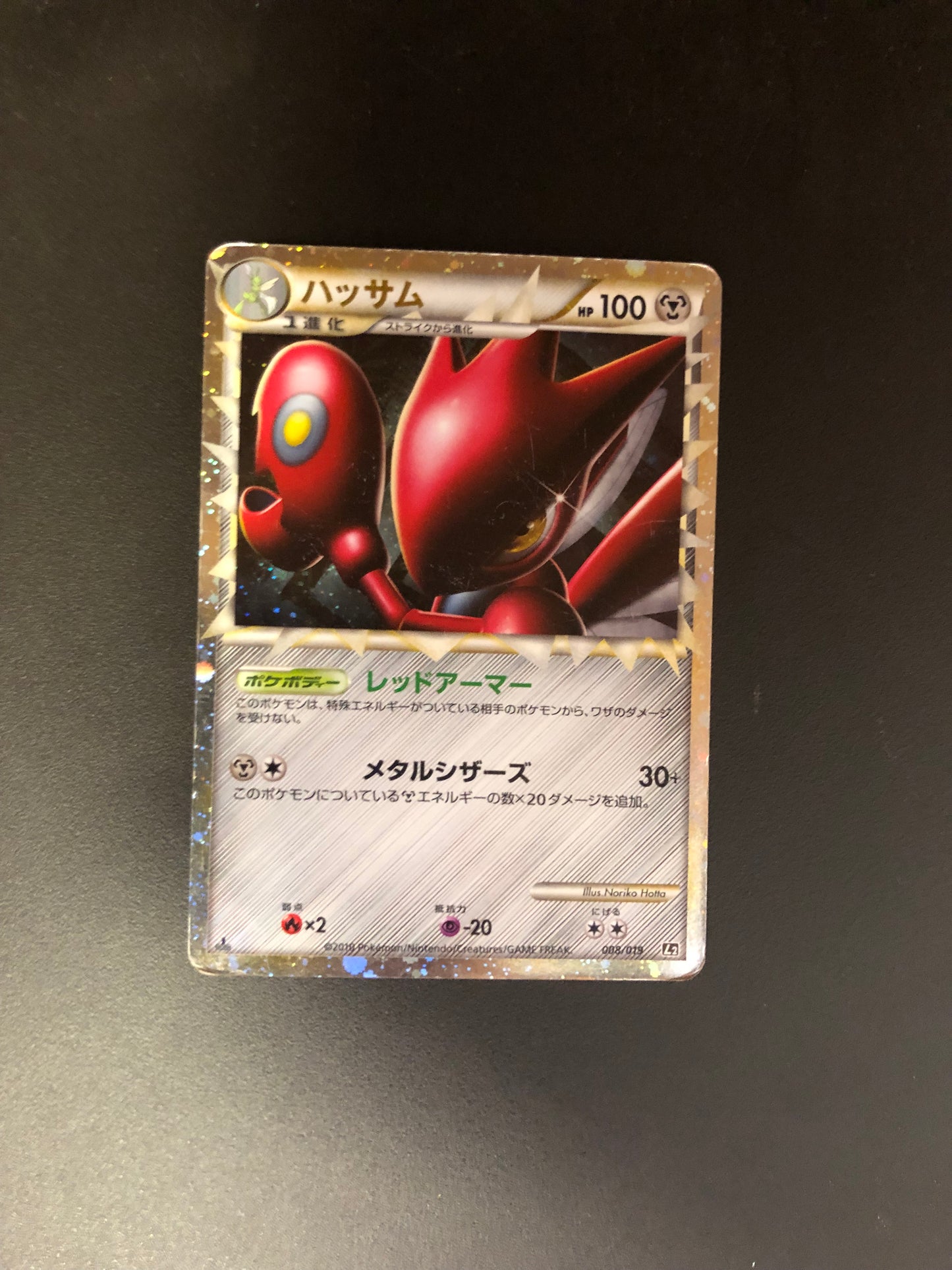 Pokemon Karte Prime Scherox 8/19 Japanisch