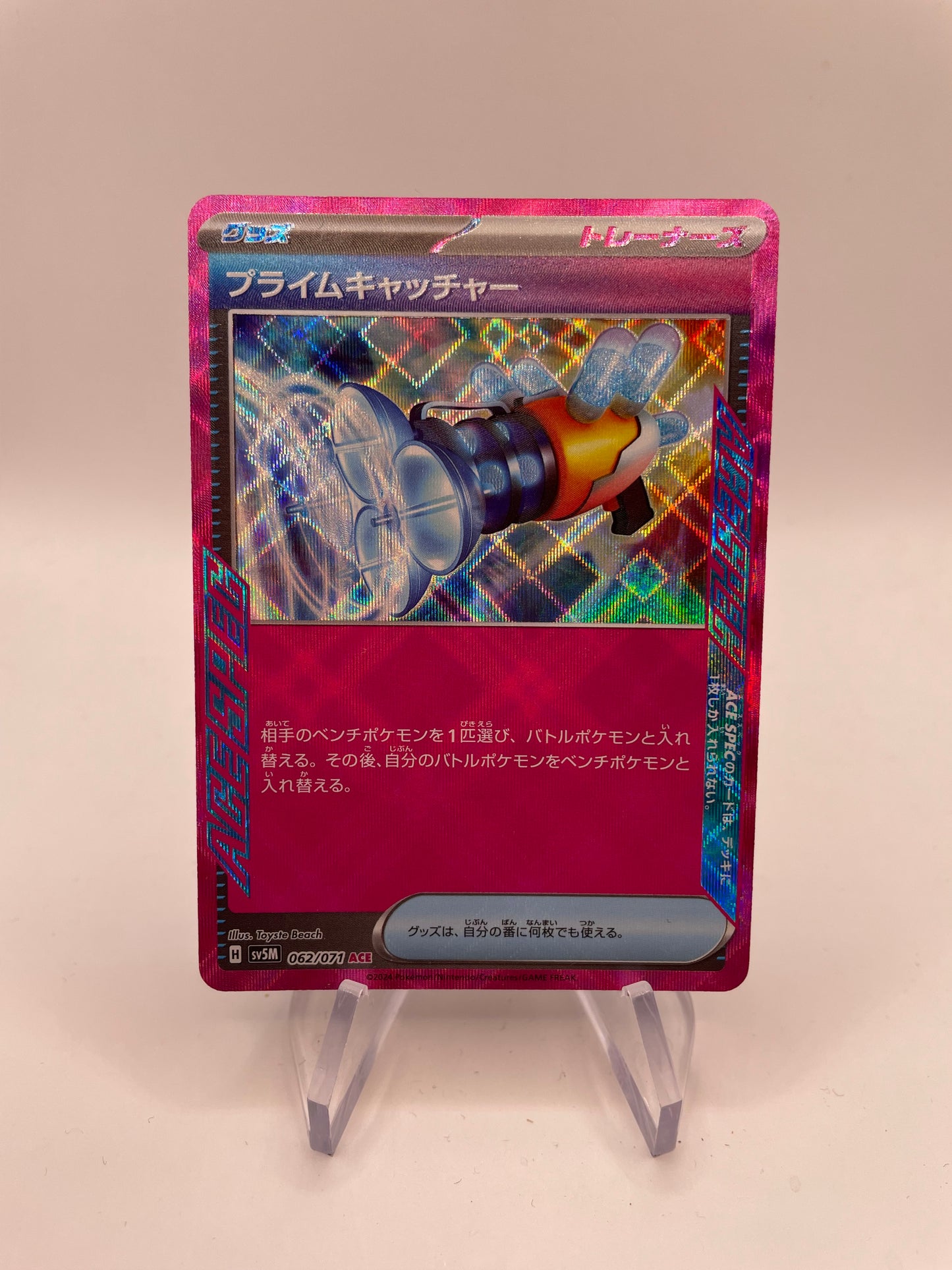 Pokemon Karte Trainer Prime Catcher 62/71 Japanisch