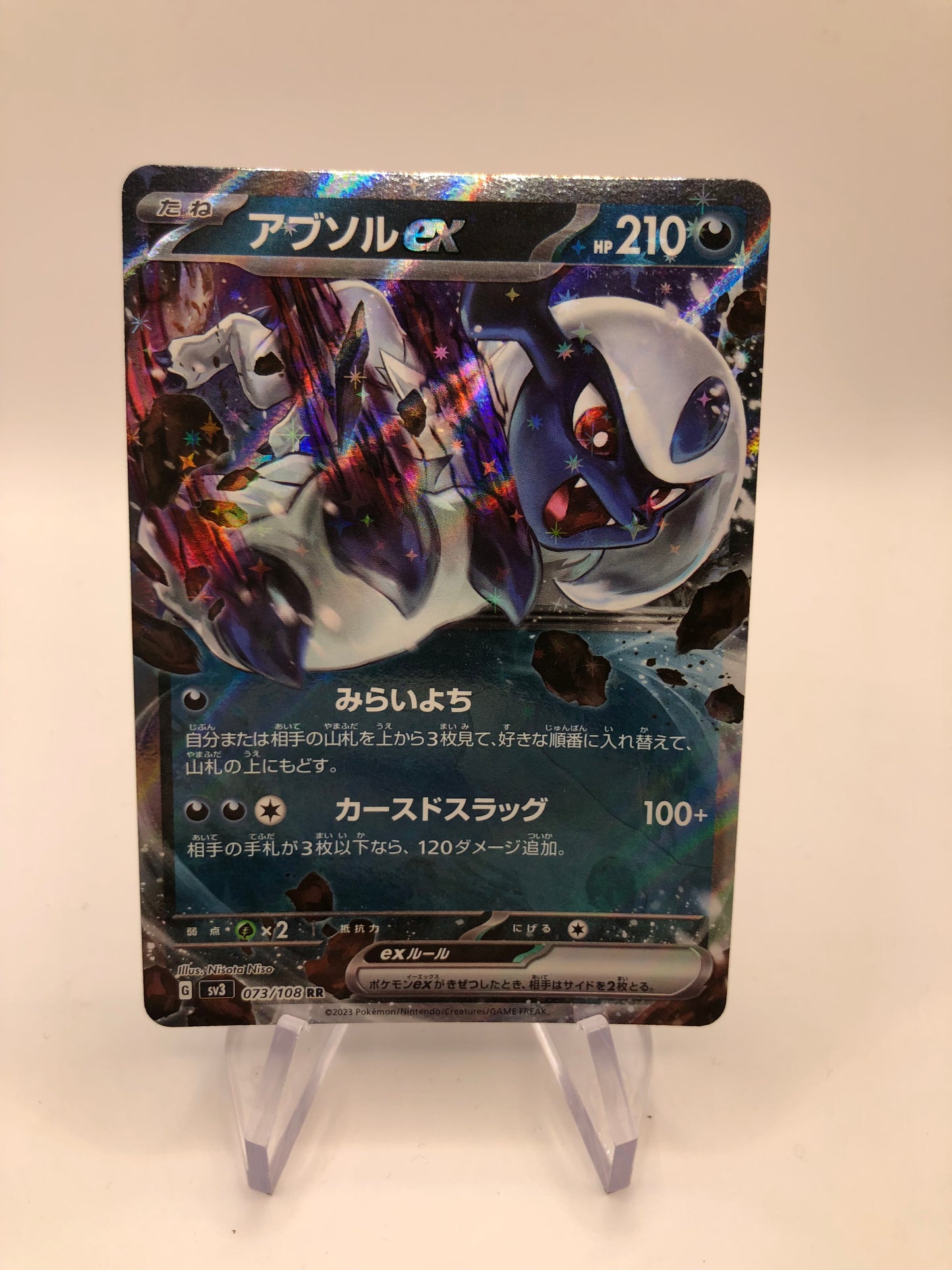 Pokemon Karte ex Absol 73/108 Japanisch