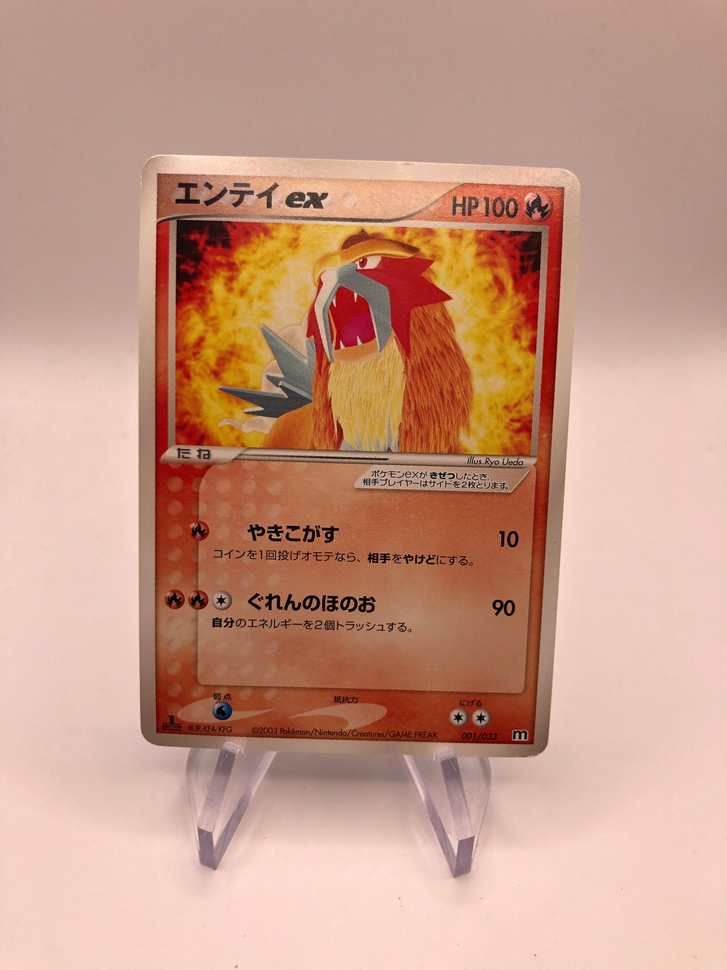 Pokémon Karte Ex Entei 1/33 Japanisch