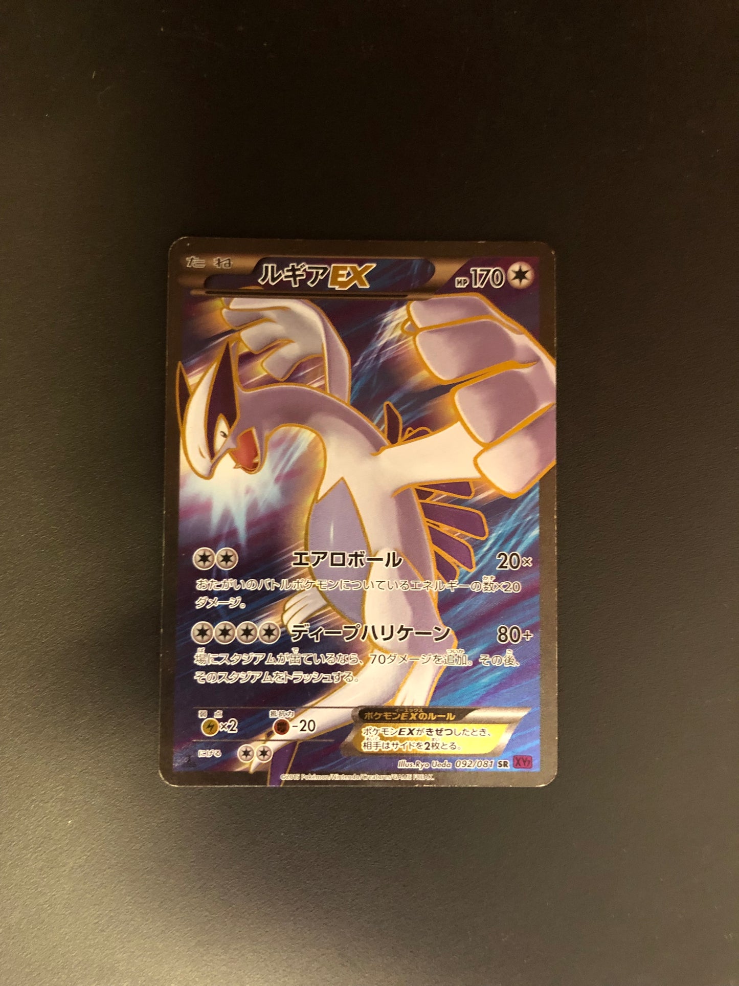 Pokemon Karten Ex Fullart Lugia 92/81 Japanisch