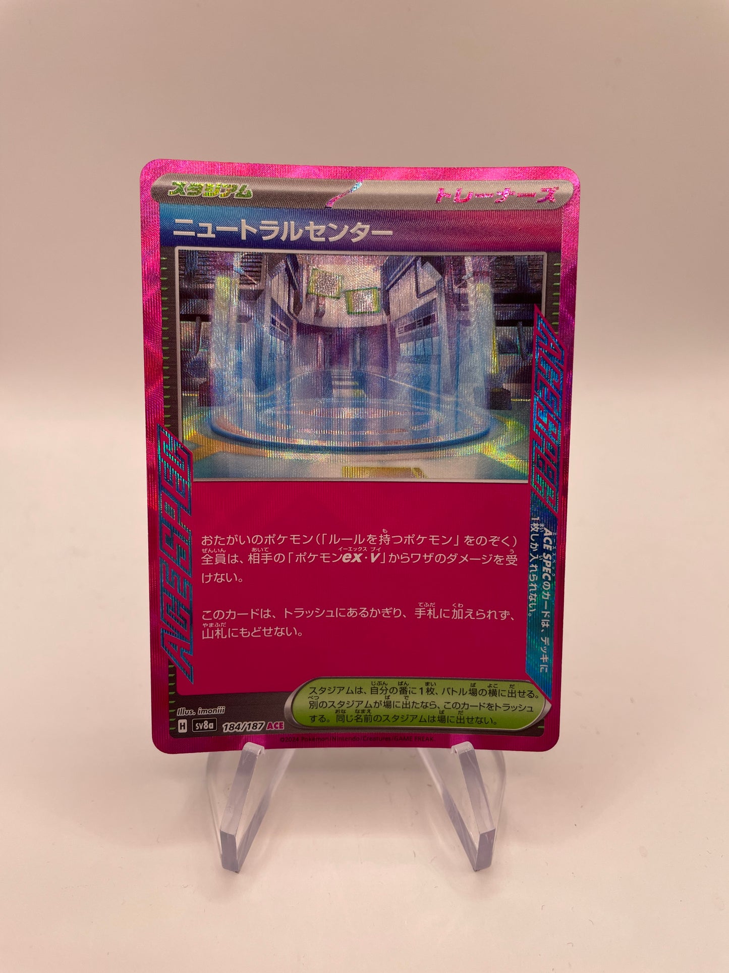 Pokemon Karte Trainer Neutralisation 184/187 Japanisch