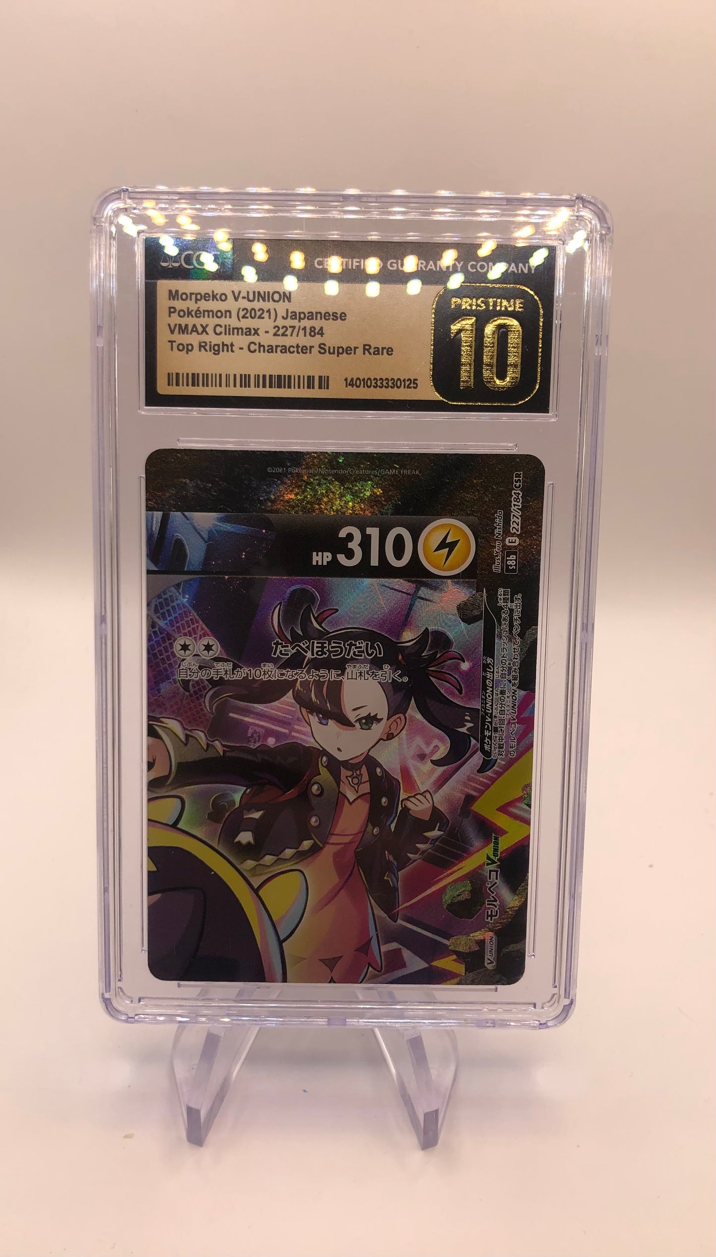 Pokemon Karte Pristine 10 Morpeko 227/184 Japanisch