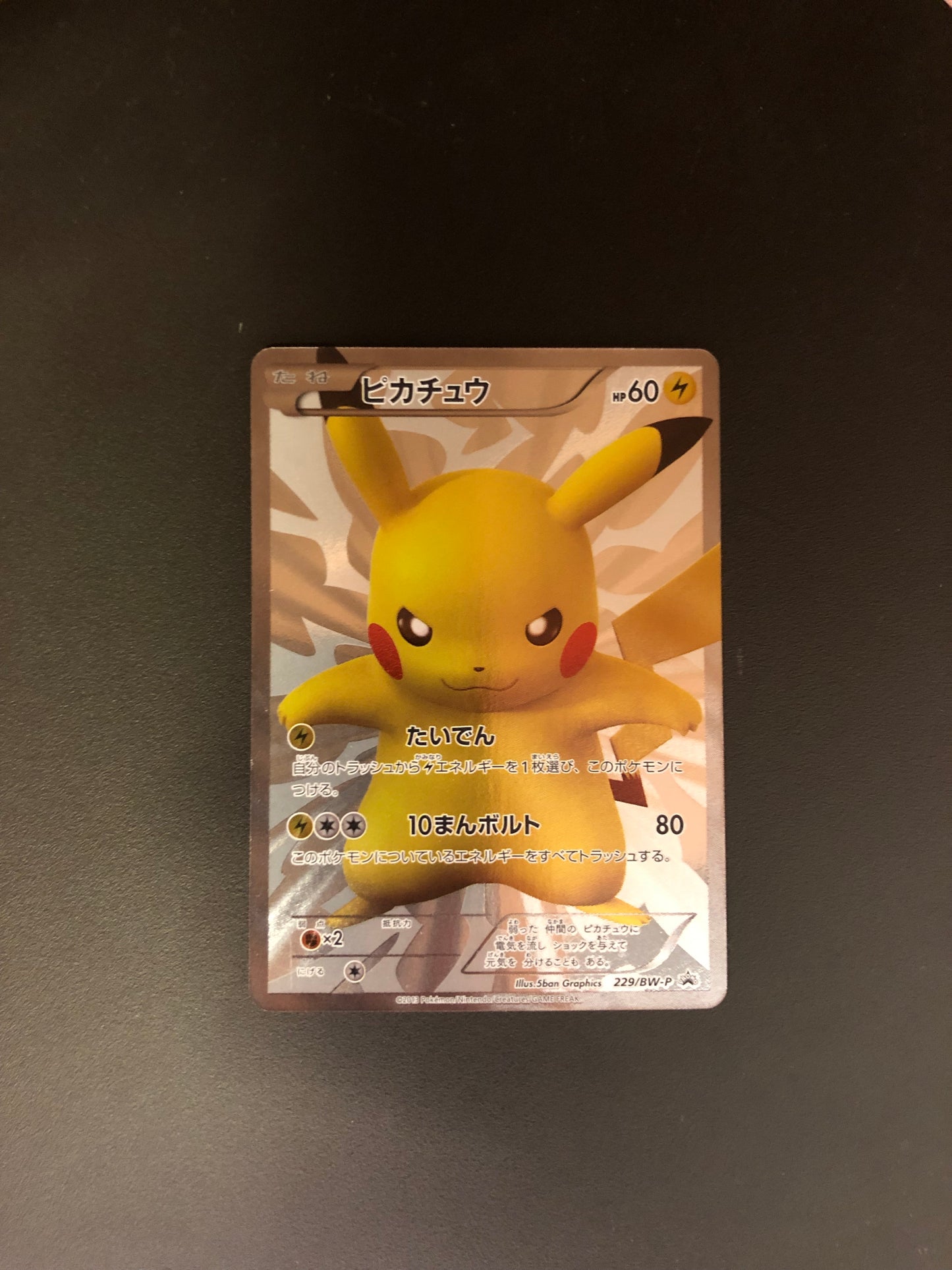 Pokemon Karte Silber Promo Fullart Pikachu 229/BW-P Japanisch