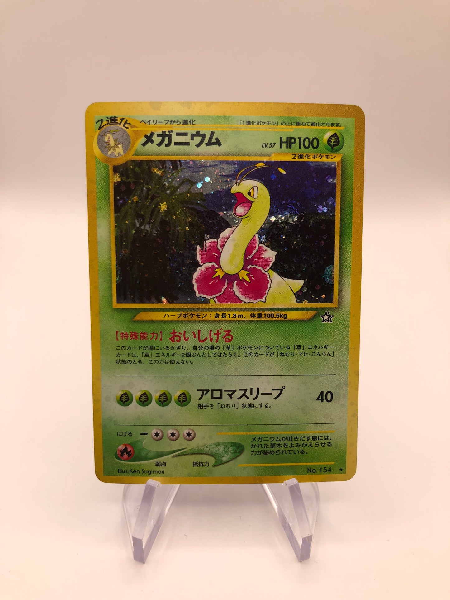 Pokemon Karte Holo Meganie No.154 Japanisch