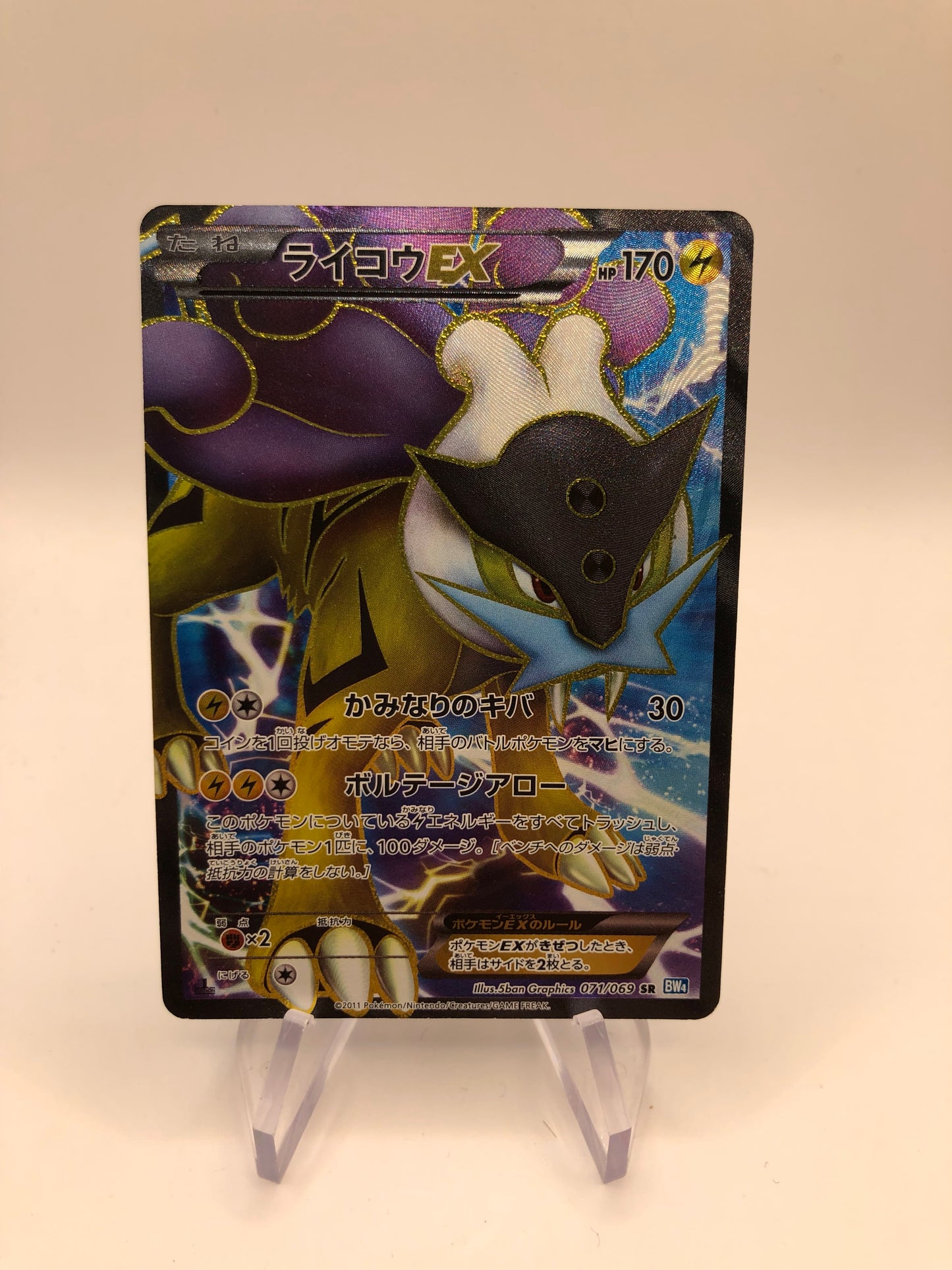 Pokemon Karten Ex Fullart Raikou 71/69 Japanisch