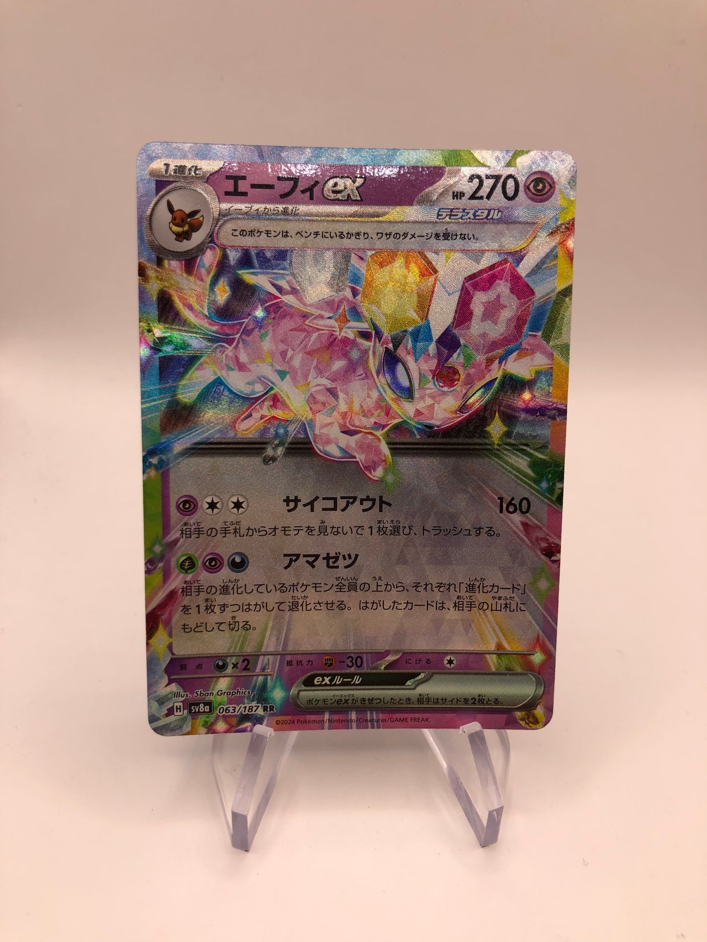Pokemon Karte EX Psiana 63/187 Japanisch