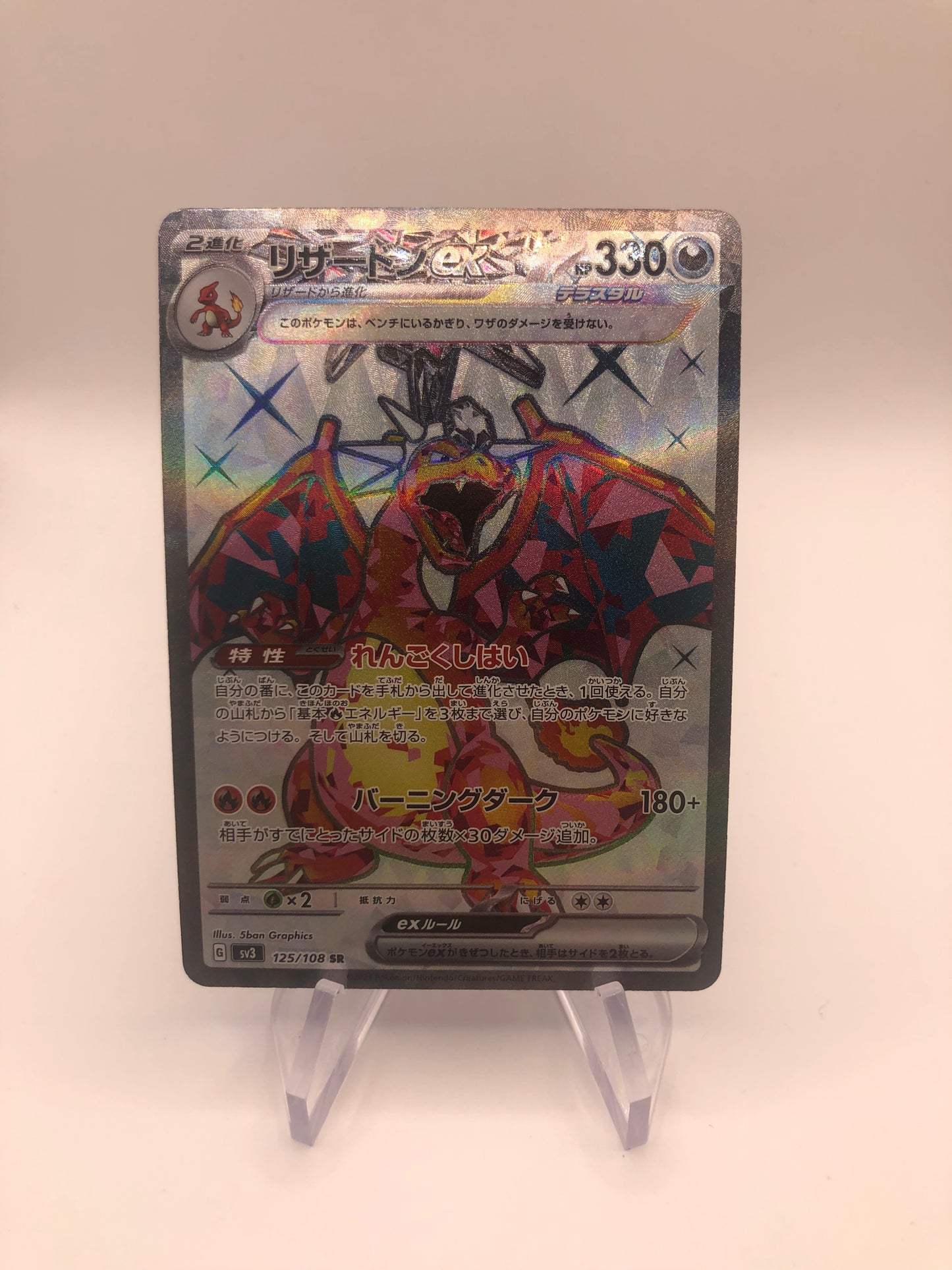 Pokemon Karte Ex Glurak 125/108 Japanisch