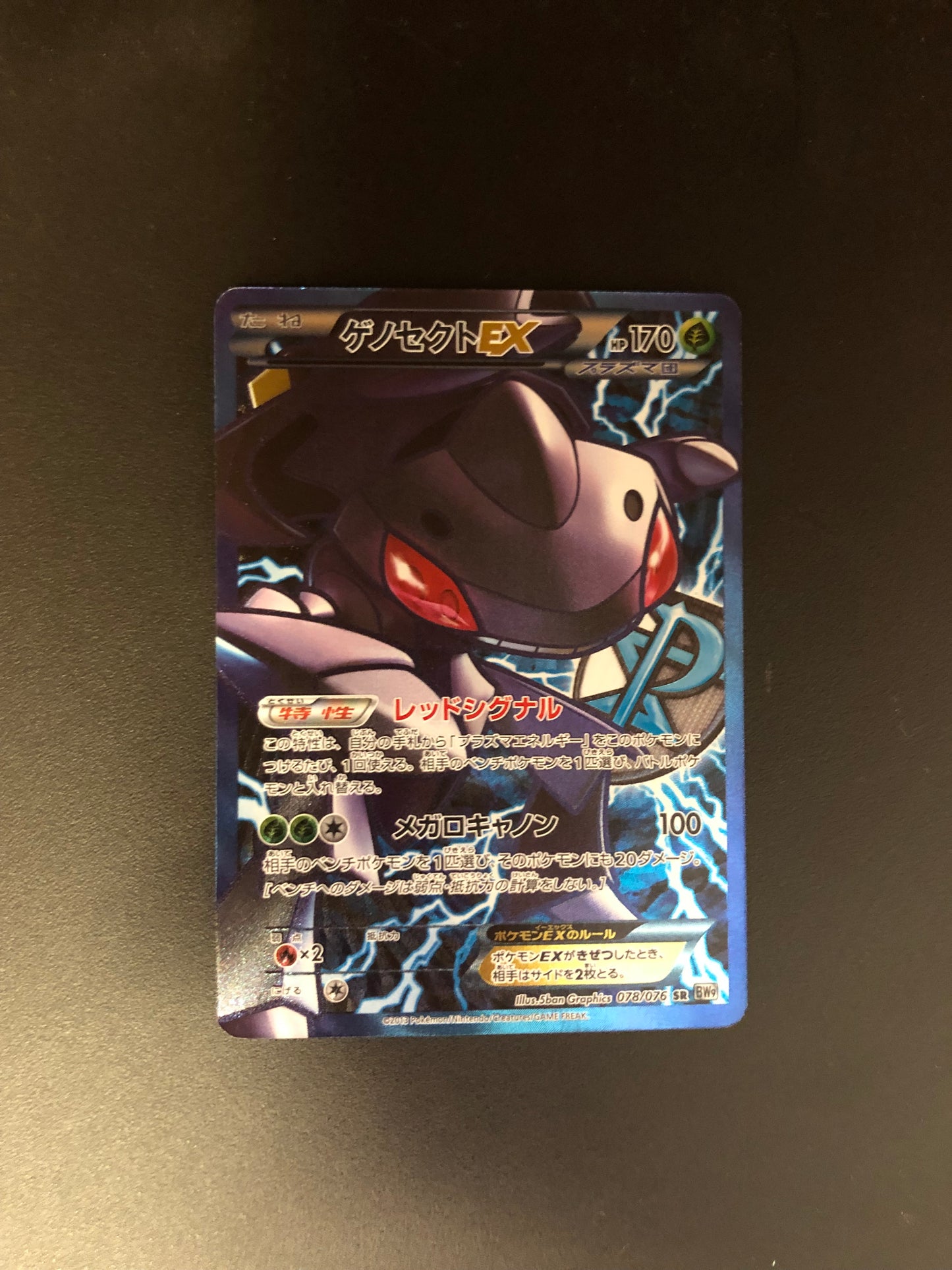 Pokemon Karte Ex Fullart Genesect 78/76 Japanisch