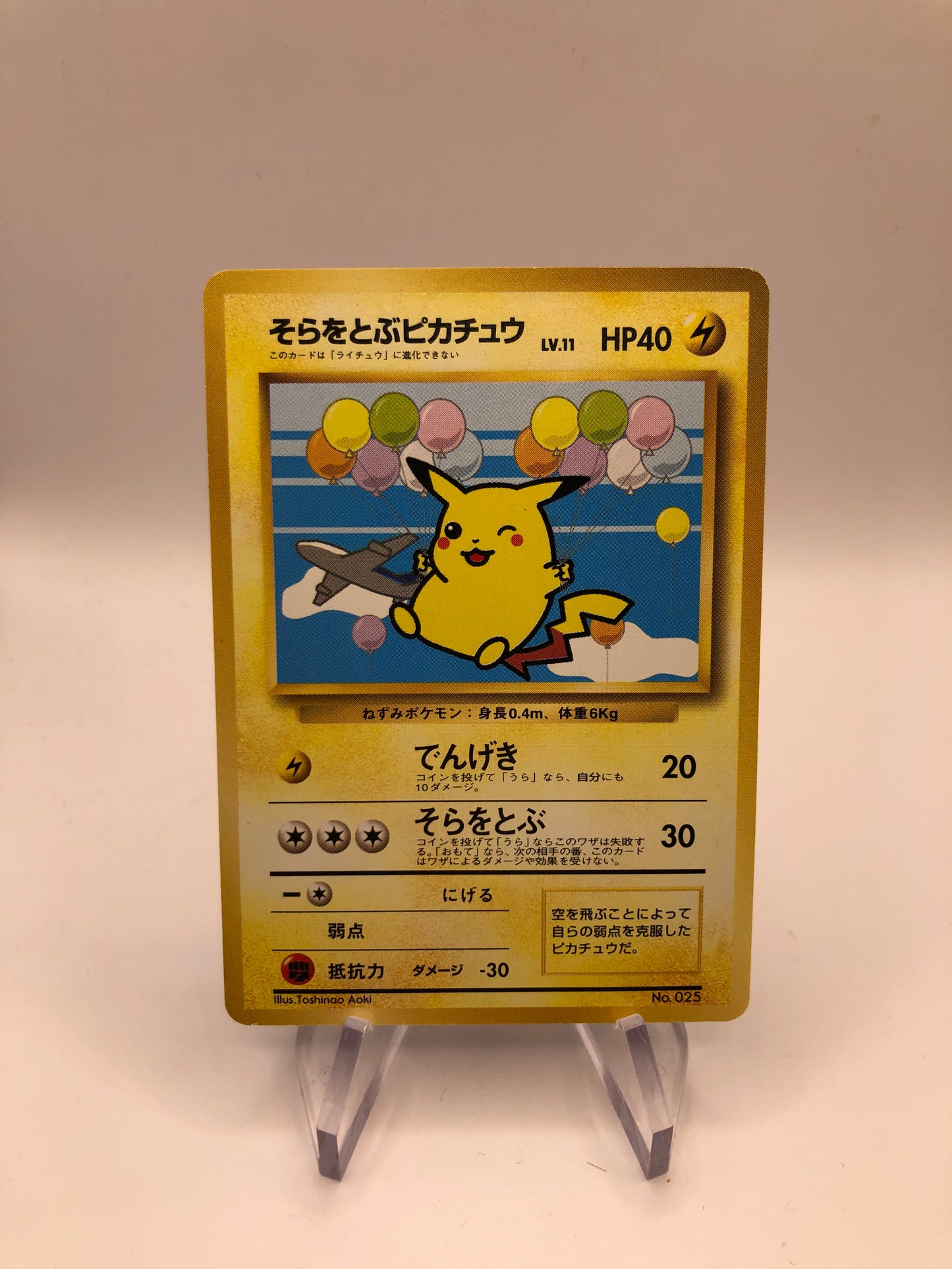 Pokemon Karten Airline Promo Pikachu No.25 Japanisch