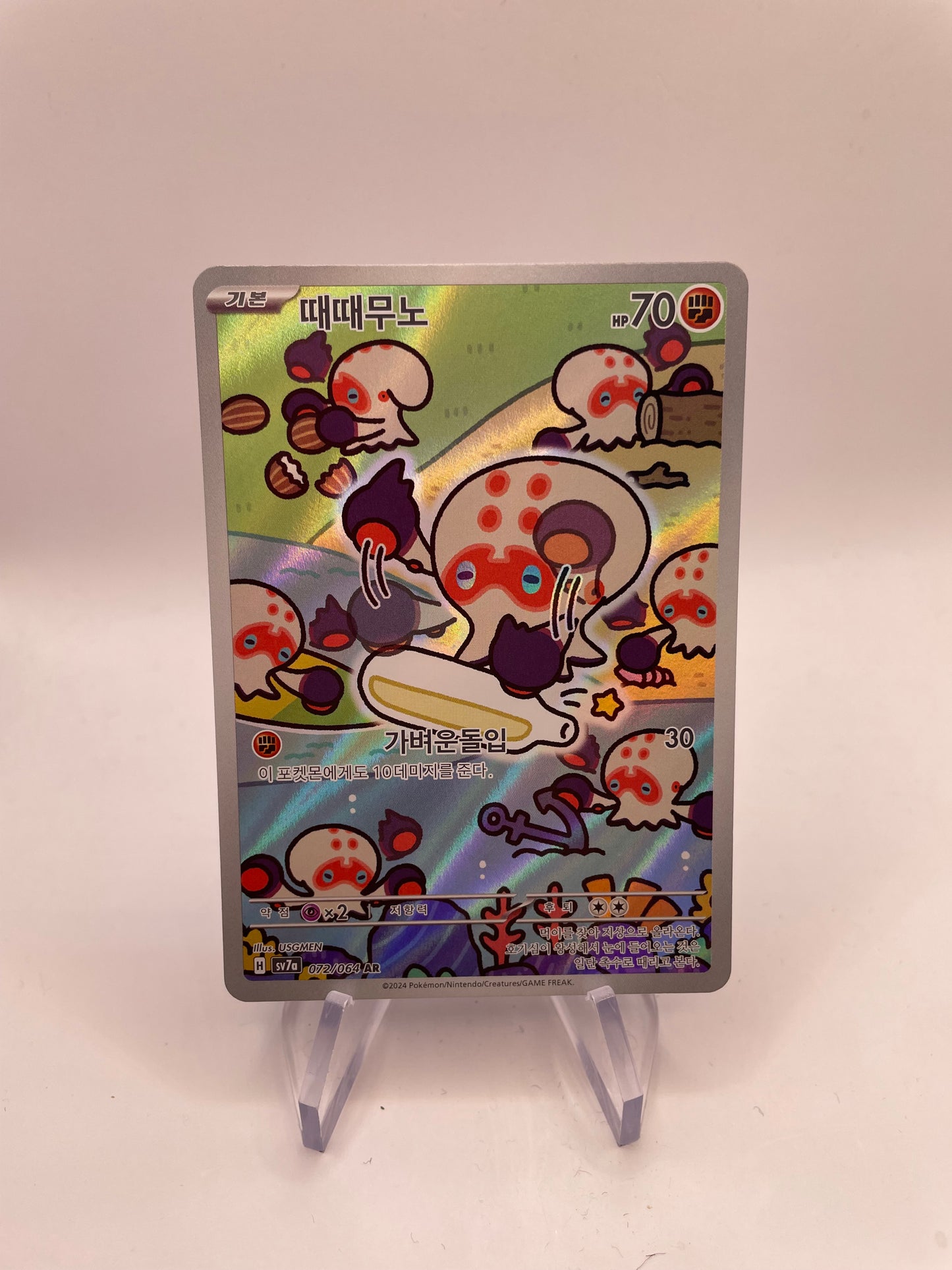 Pokemon Karte Art Rare Klopptopus 72/64 Koreanisch