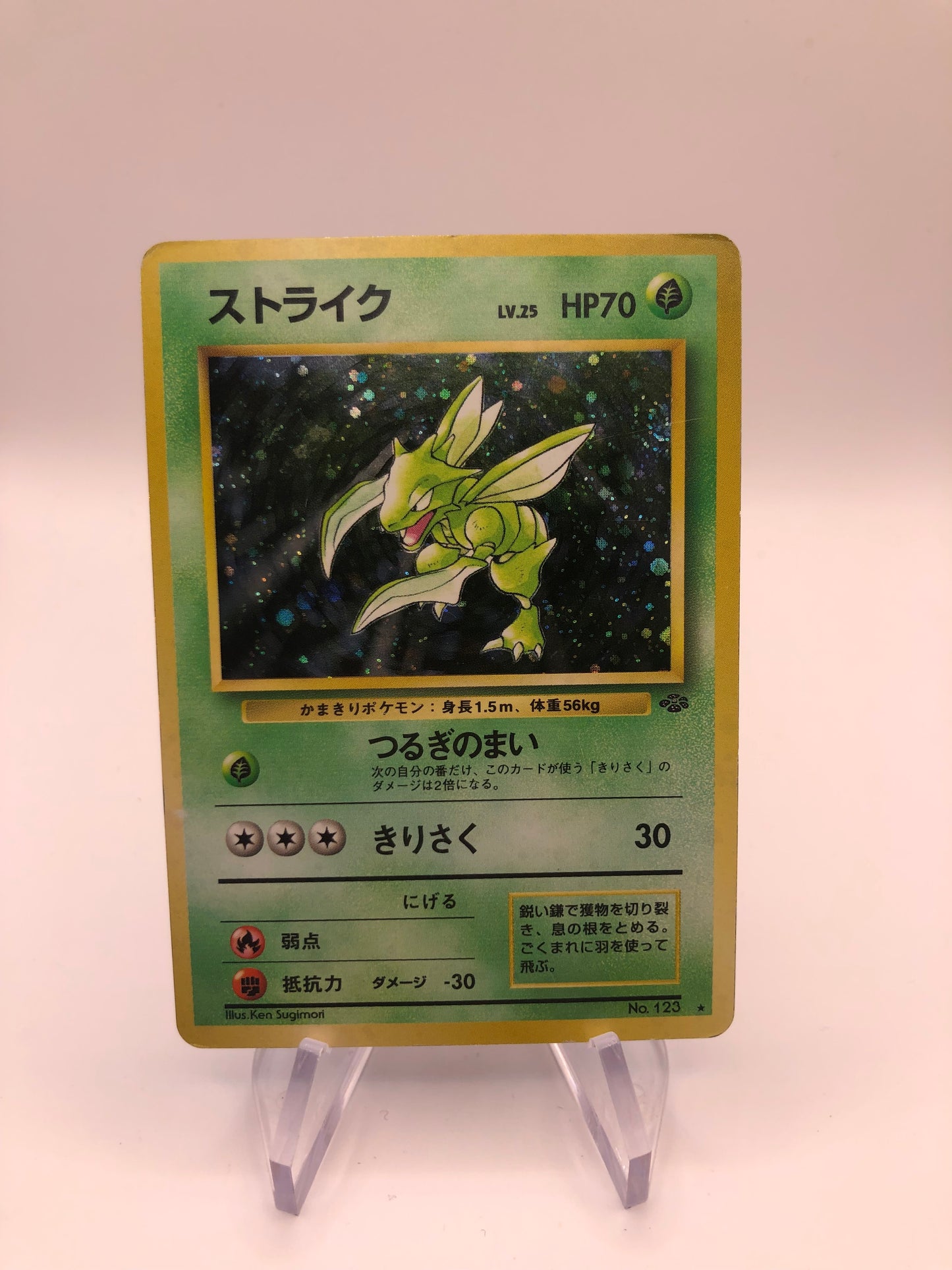 Pokemon Karte Holo Sichlor No.123 Japanisch