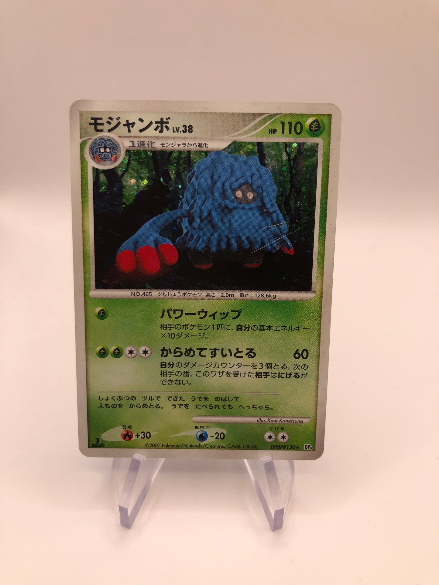 Pokemon Karte Holo Tangolos DPBP#130 Japanisch