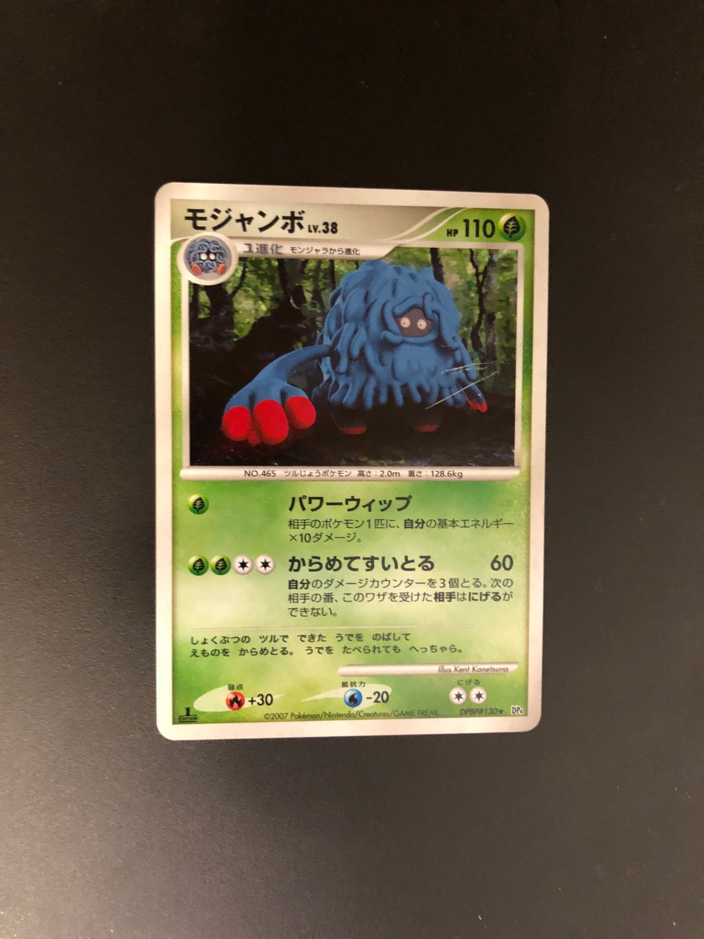 Pokemon Karte Holo Tangolos DPBP#130 Japanisch