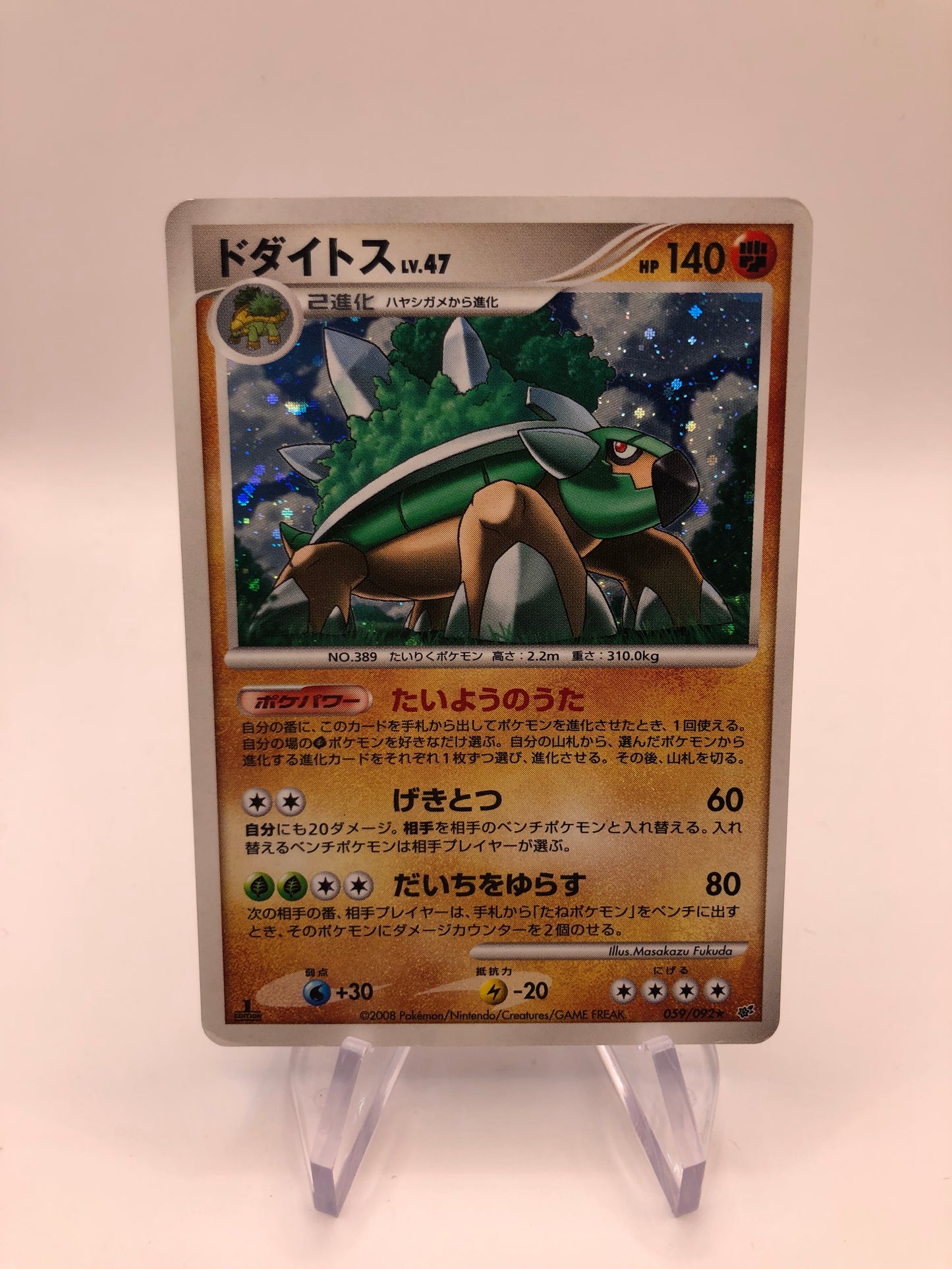 Pokemon Karte Holo Chelterra Lv.47 59/92 Japanisch
