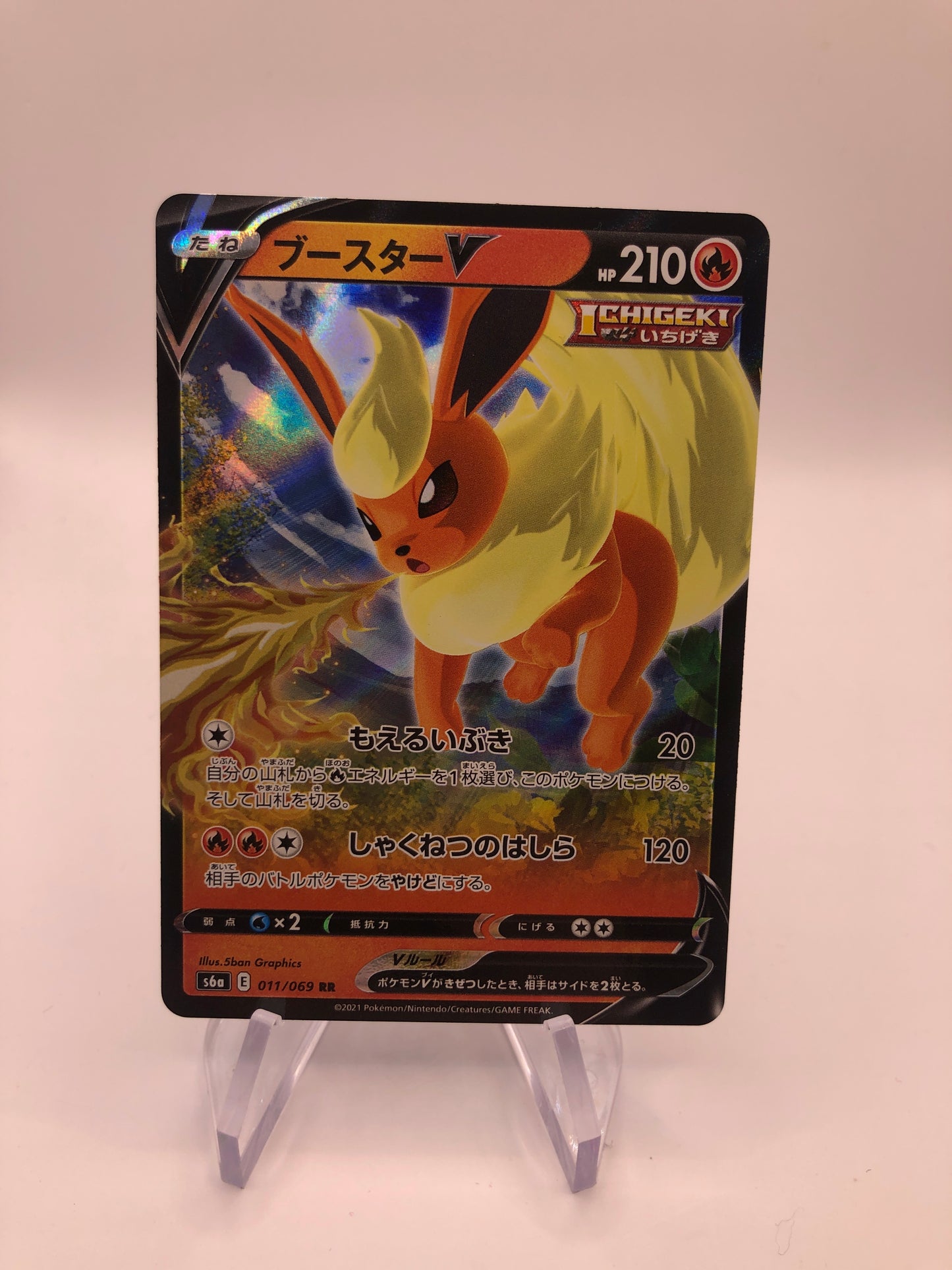 Pokemon Karte V Flamara 11/69 Japanisch