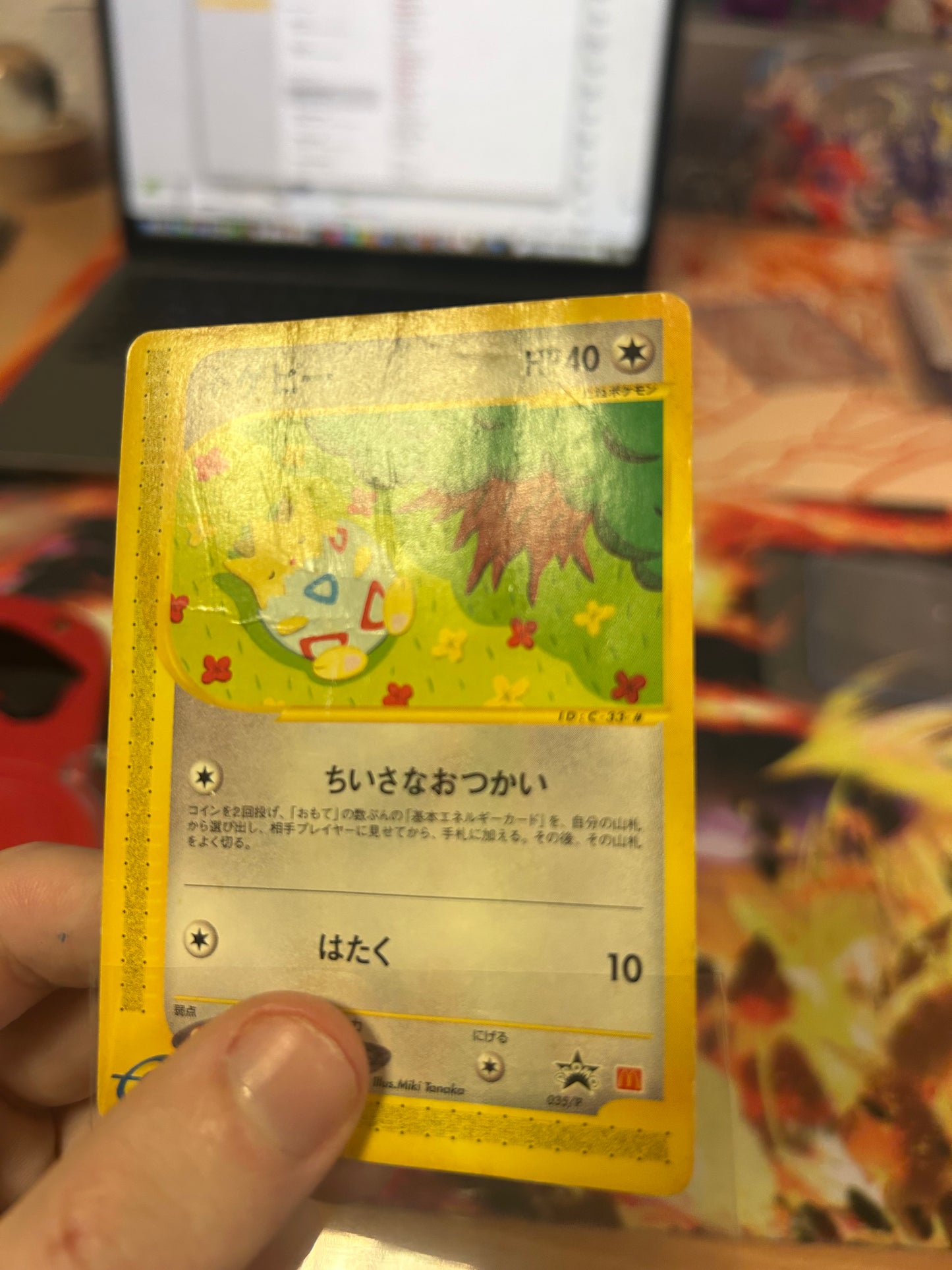 Pokemon Karte Mc Donalds Promo Togepi 035/P Japanisch