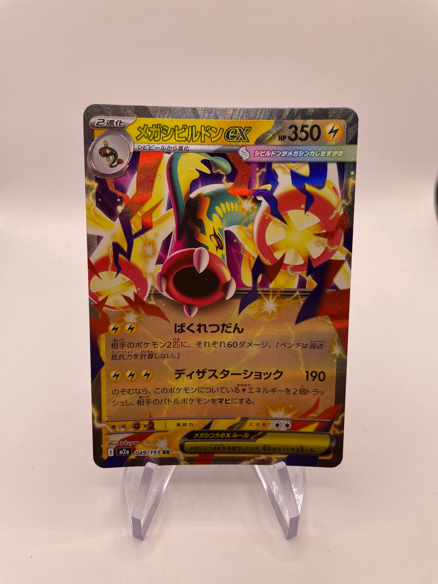 Pokemon Karte Ex Mega Zapplarang 49/193 Japanisch