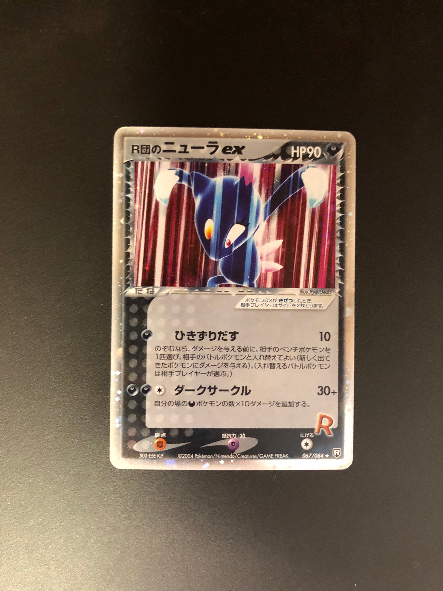 Pokemon Karte Ex Rockets Sniebel 67/84 Japanisch