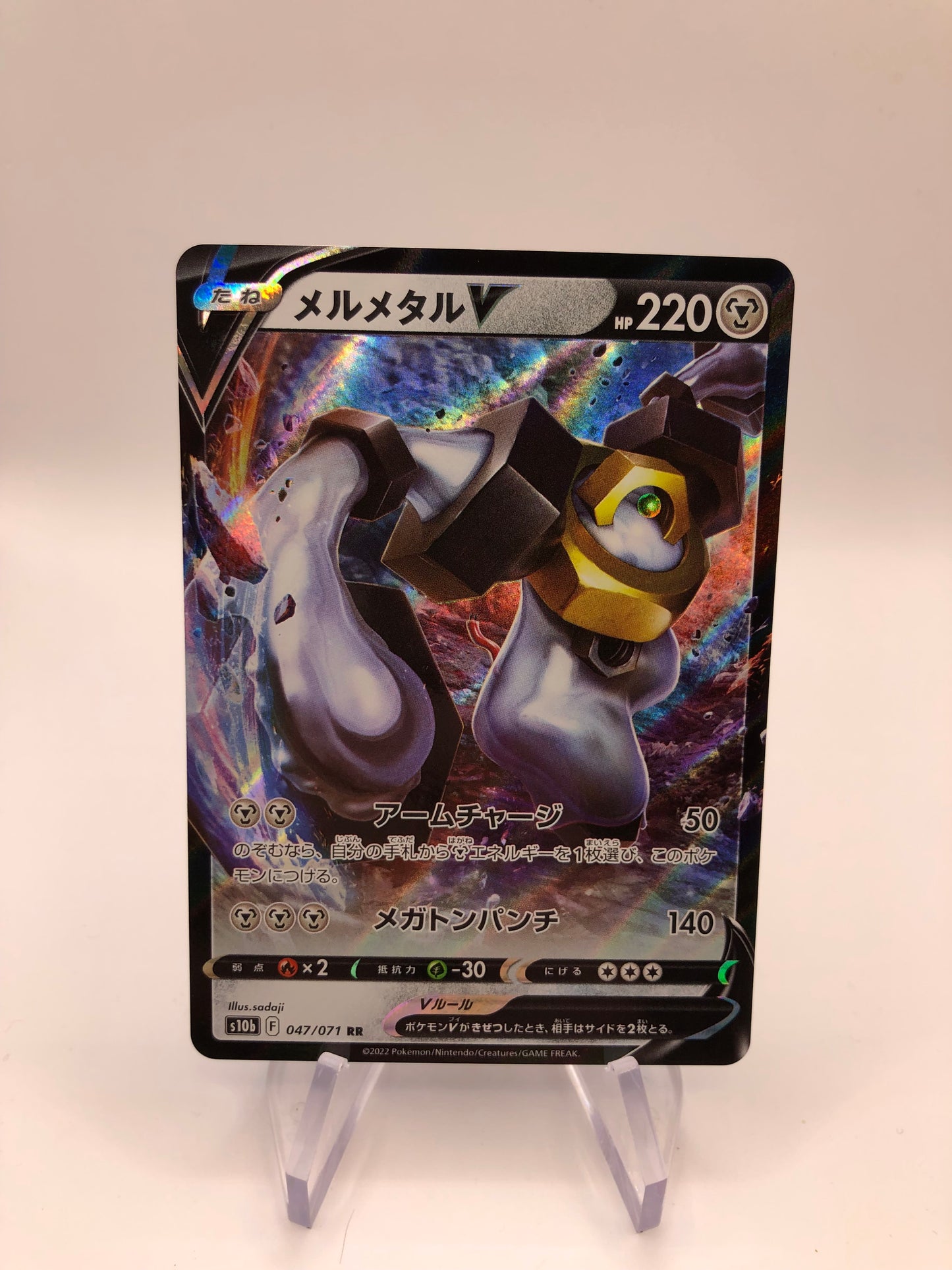 Pokemon Karte V Melmetal 47/71 Japanisch